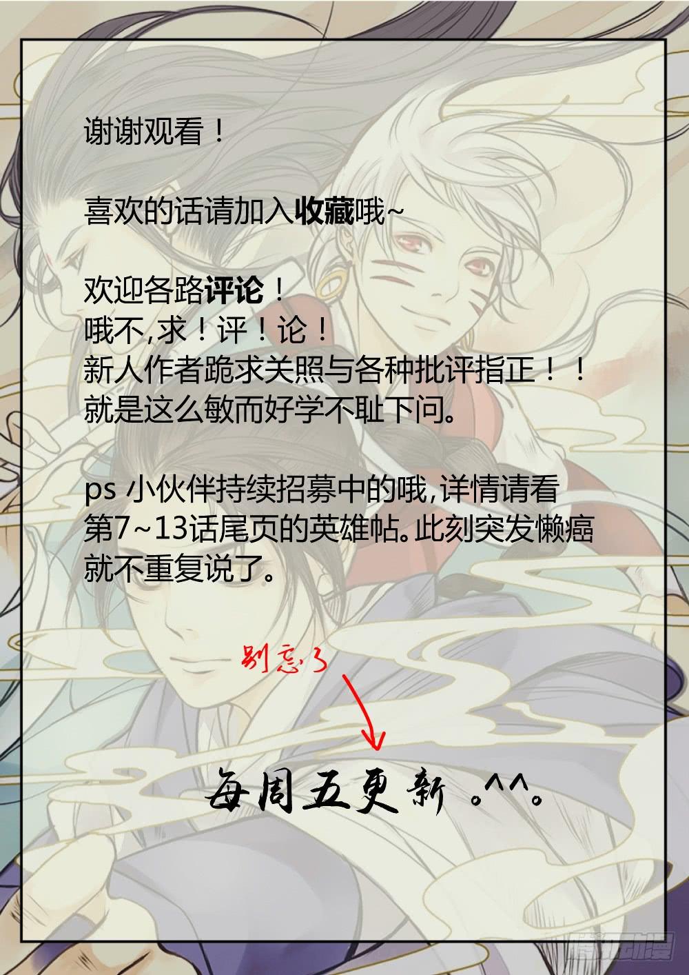 第二十话：冰与水的对决（上）-第22话