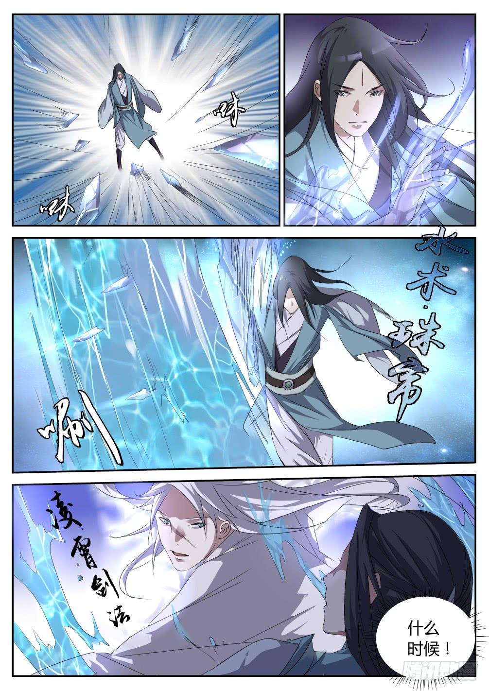 第二十话：冰与水的对决（上）-第22话