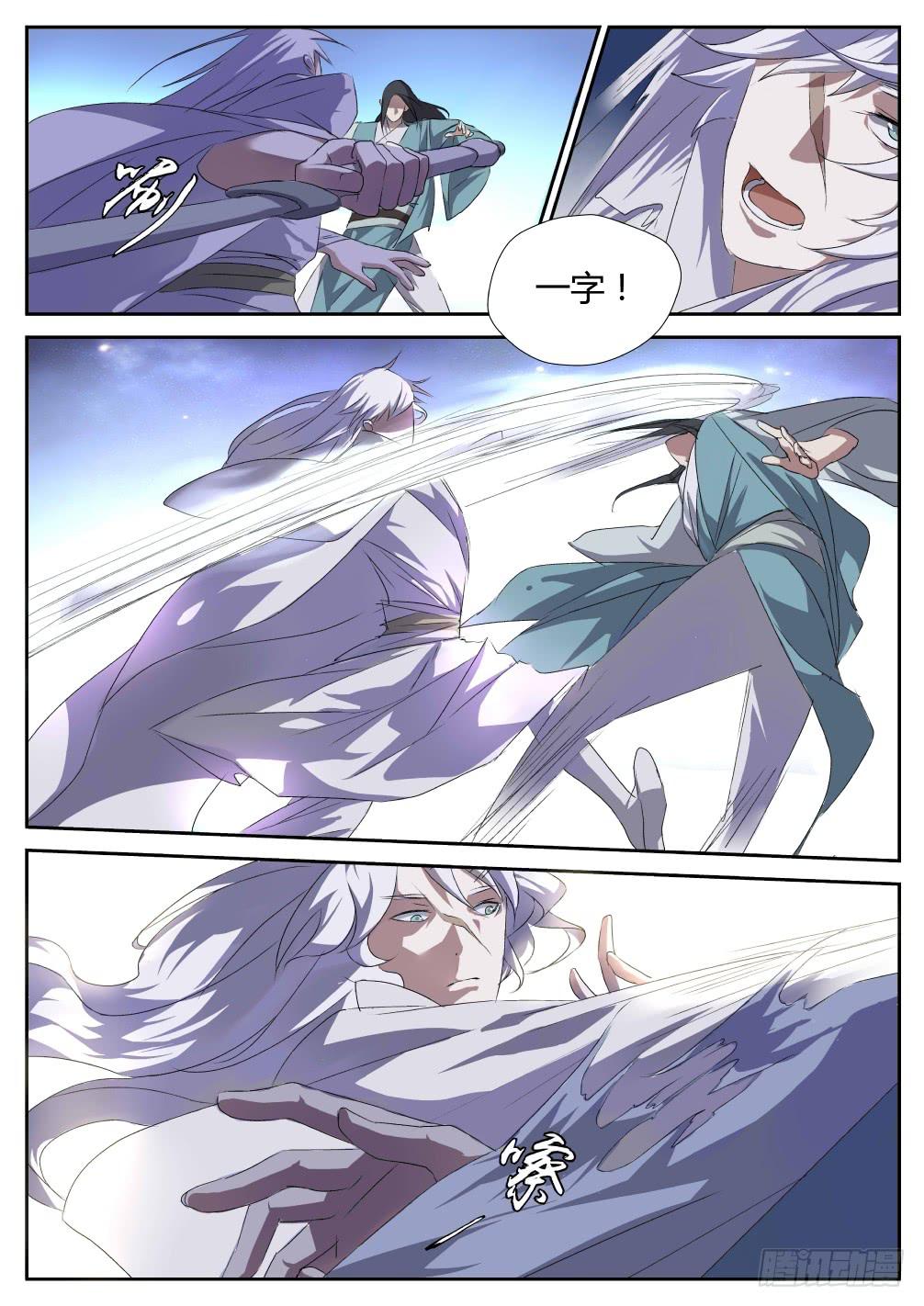 第二十话：冰与水的对决（上）-第22话