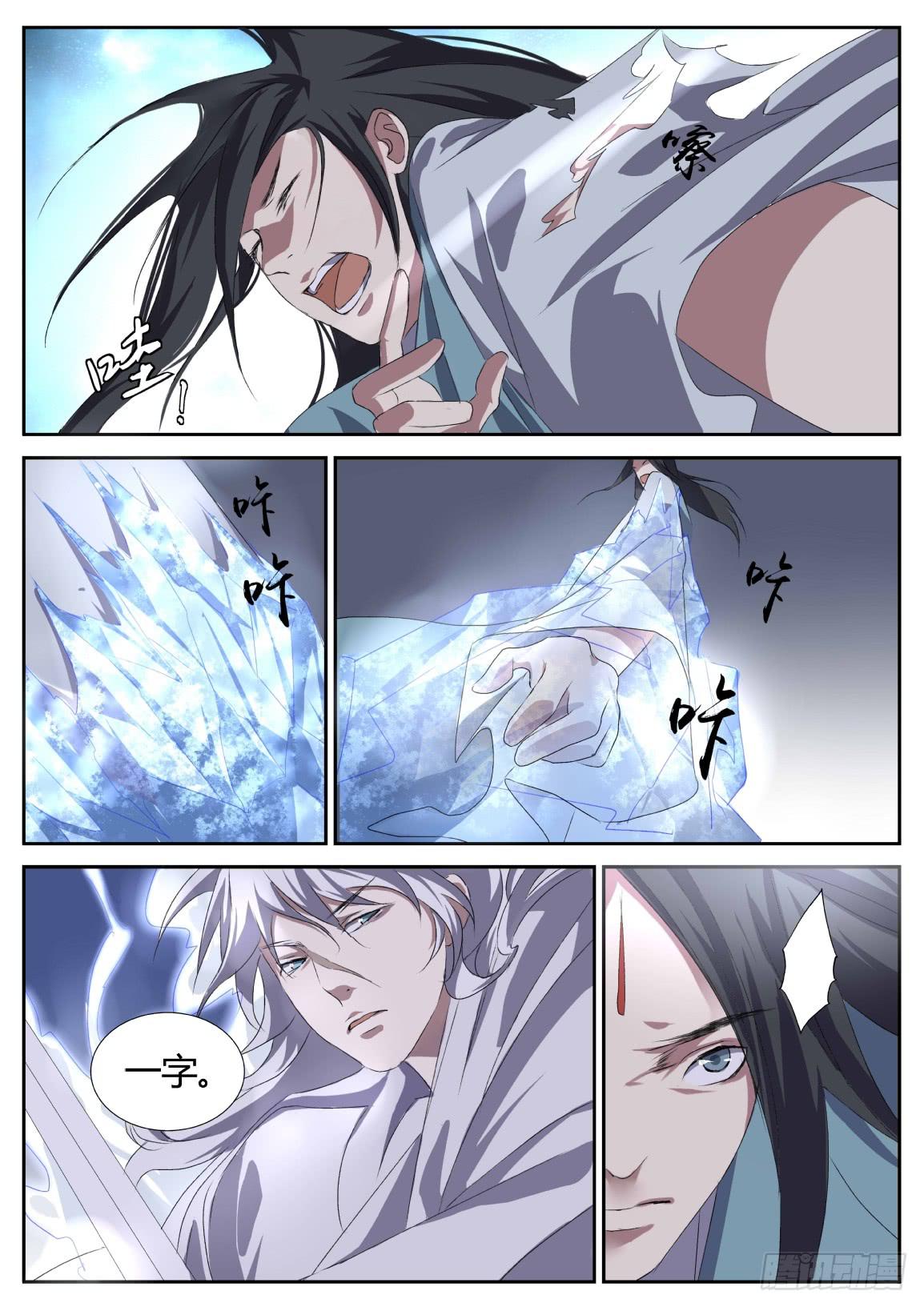 第二十话：冰与水的对决（上）-第22话