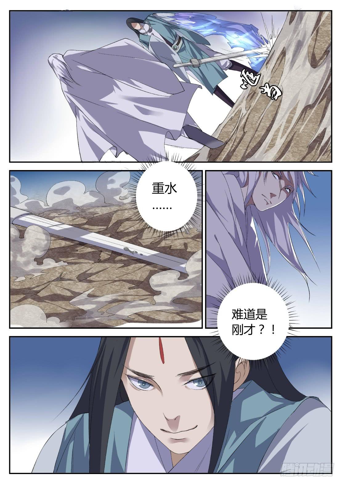 第二十话：冰与水的对决（上）-第22话