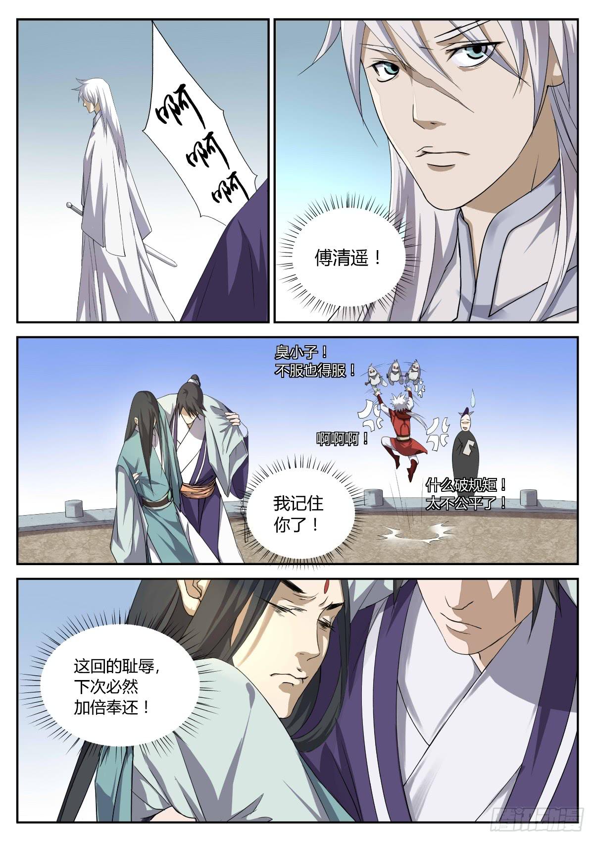 第二十二话：黑暗的脉动（上）-第24话