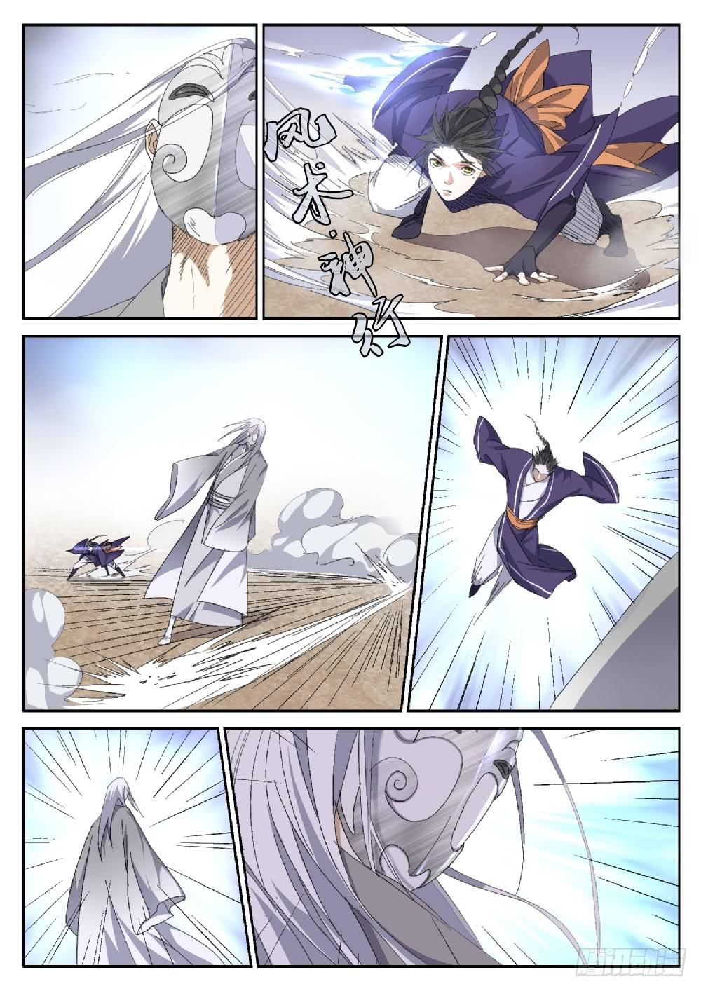 第二十二话：黑暗的脉动（上）-第24话