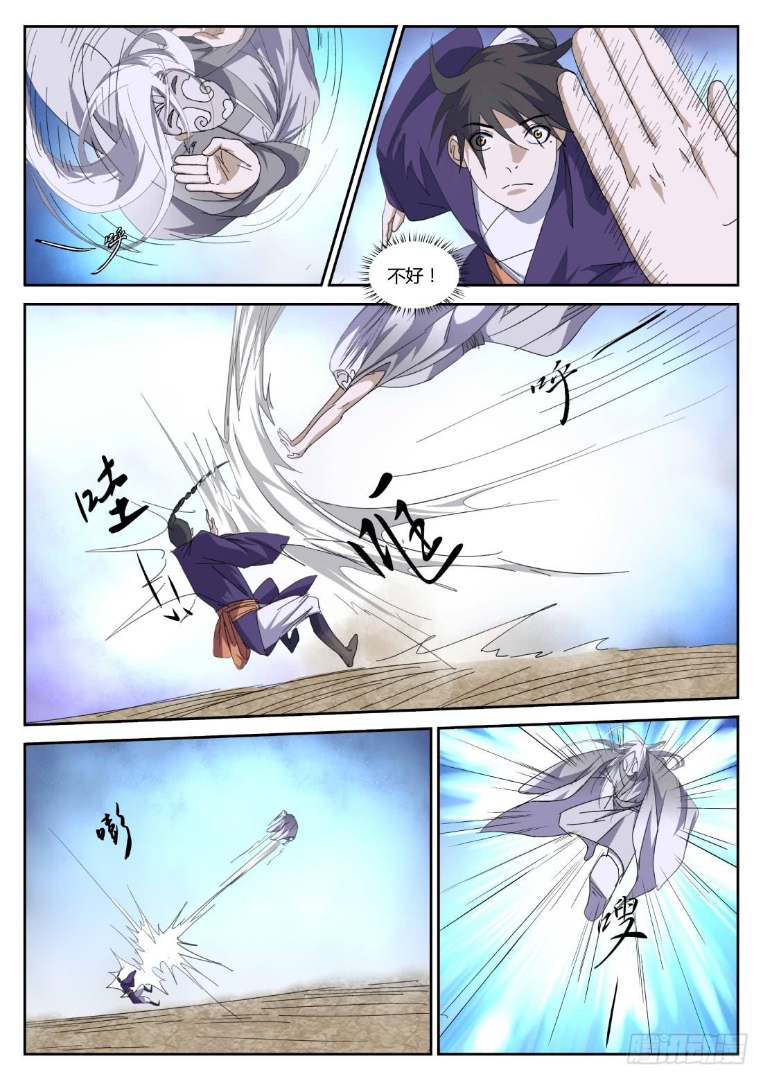 第二十二话：黑暗的脉动（上）-第24话