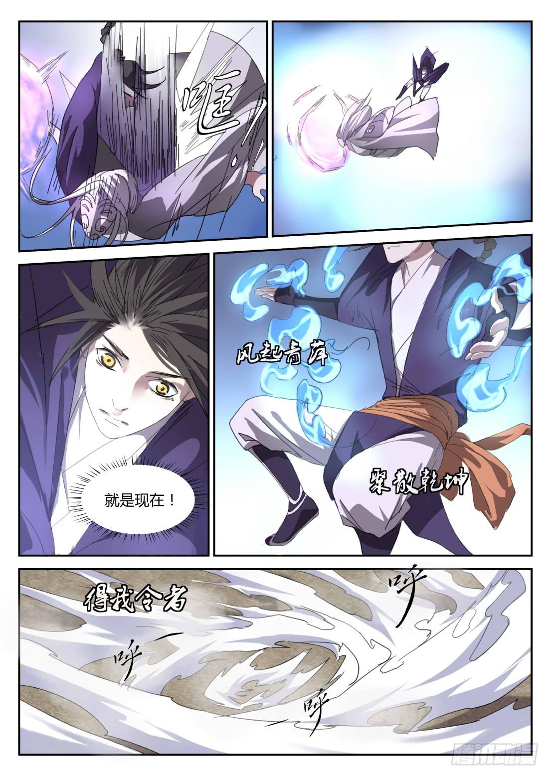 第二十二话：黑暗的脉动（上）-第24话