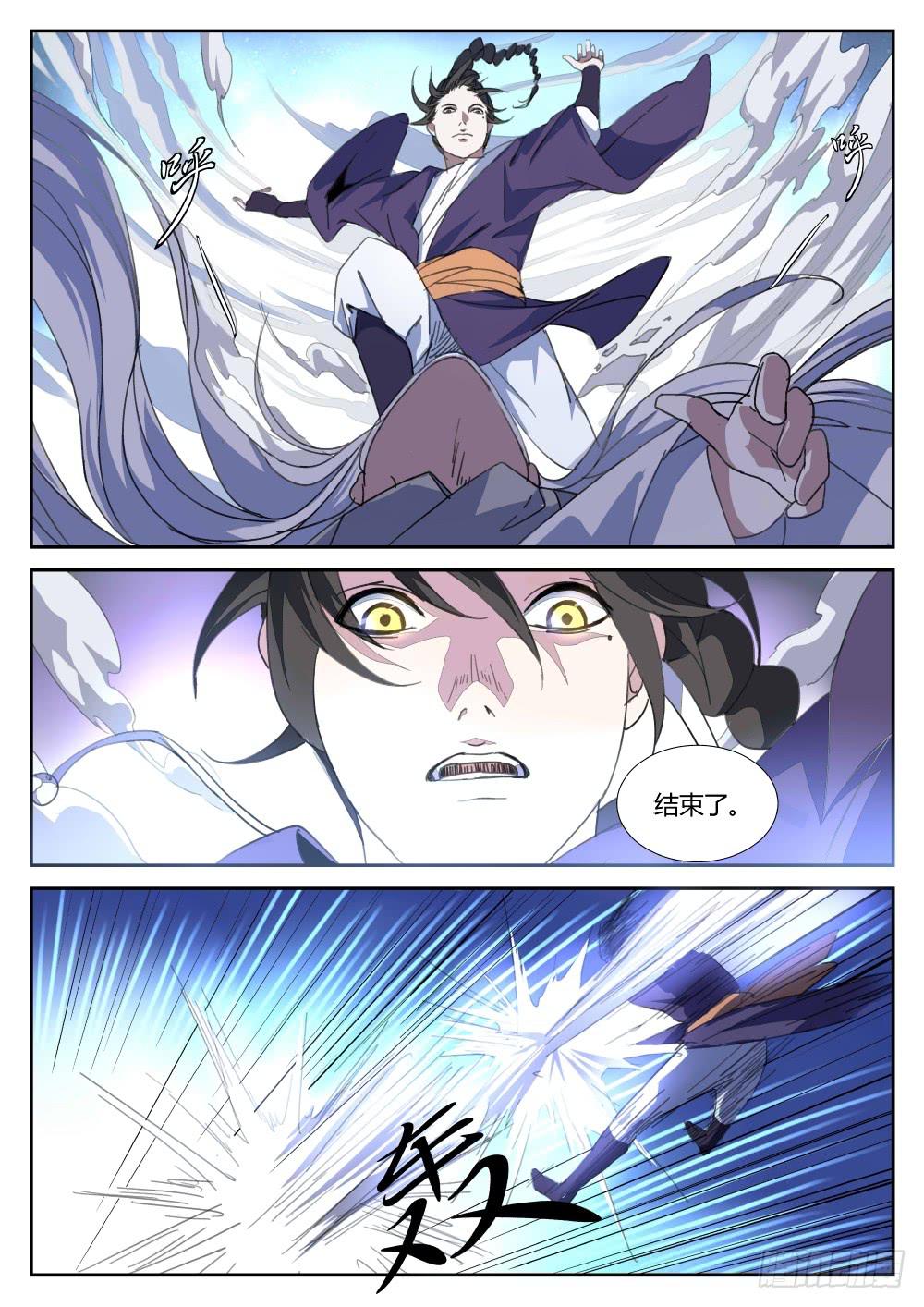 第二十二话：黑暗的脉动（上）-第24话