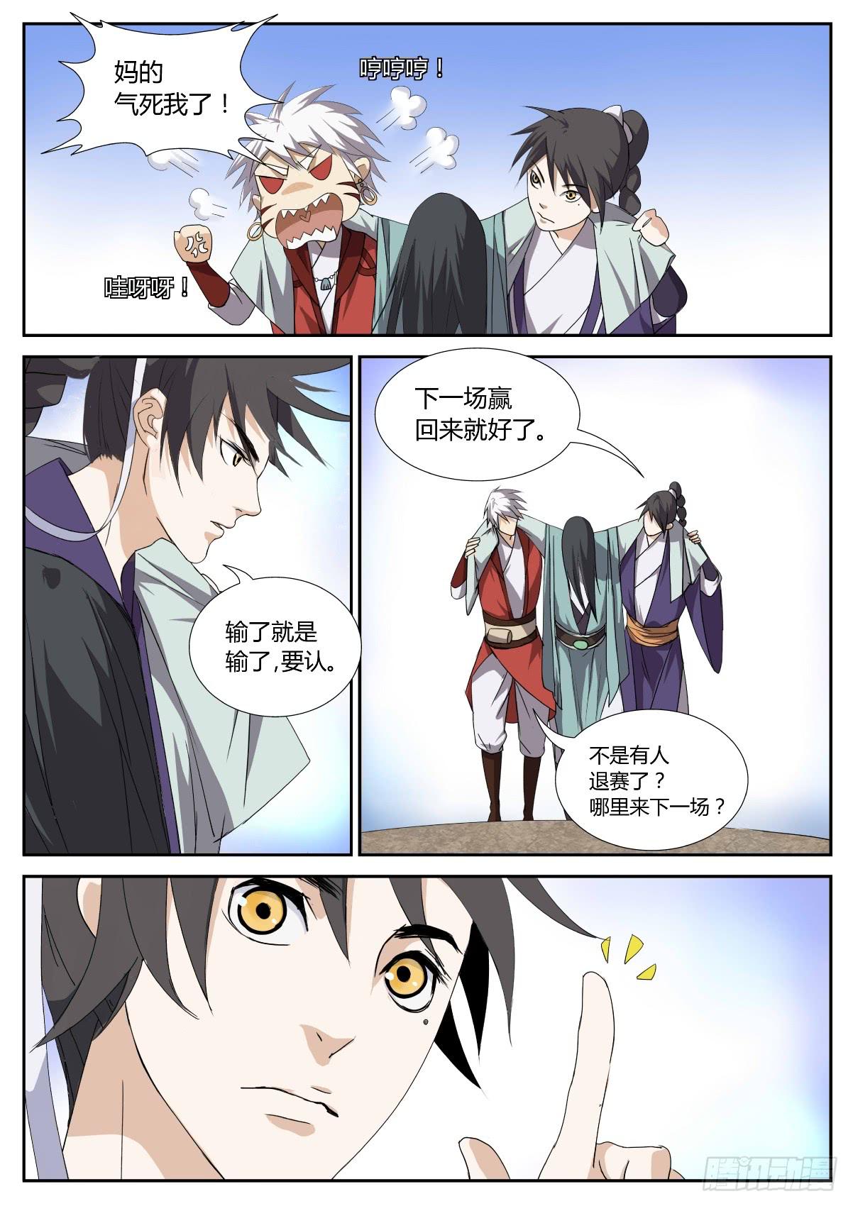 第二十二话：黑暗的脉动（上）-第24话