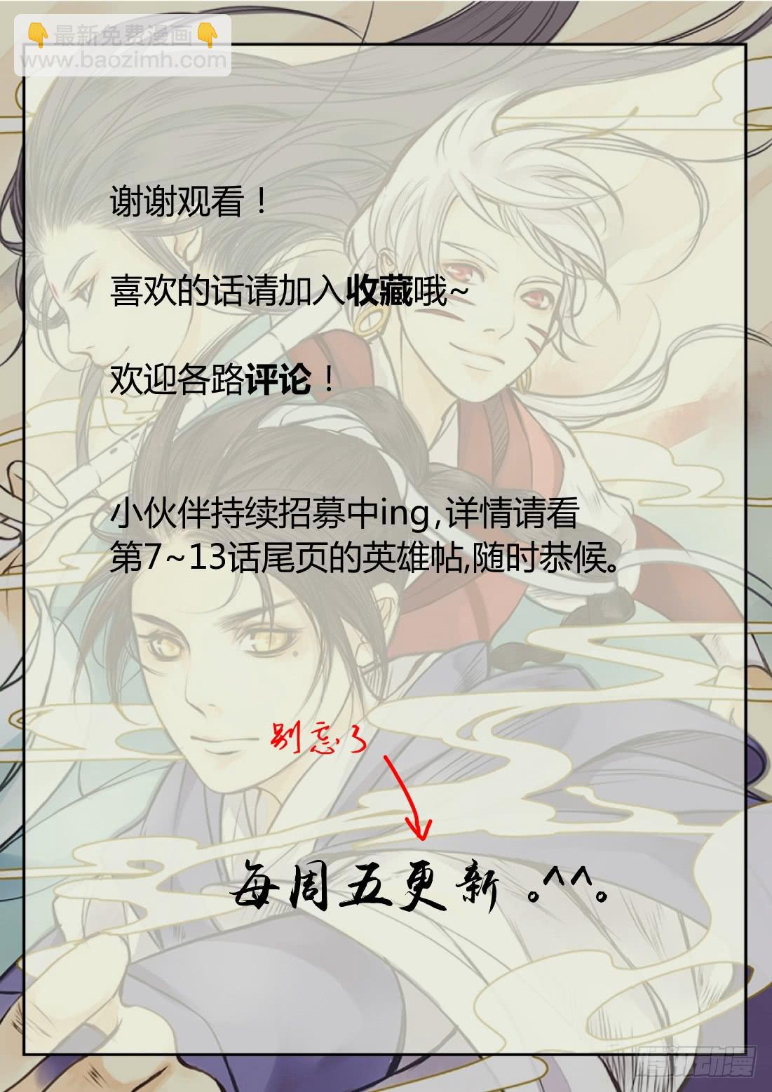 第二十二话：黑暗的脉动（上）-第24话