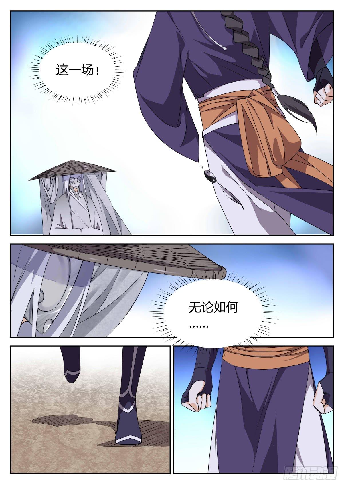 第二十二话：黑暗的脉动（上）-第24话