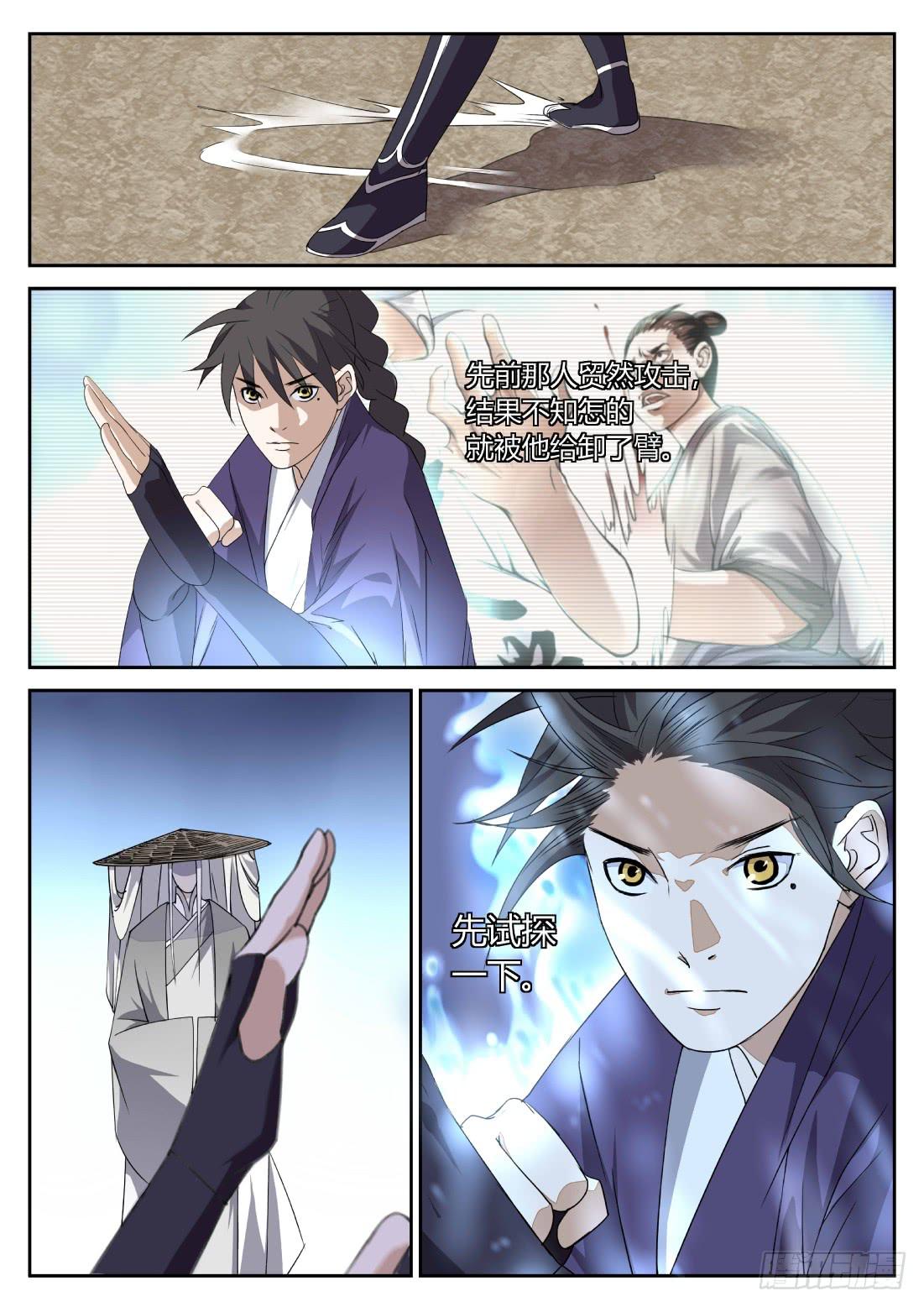 第二十二话：黑暗的脉动（上）-第24话