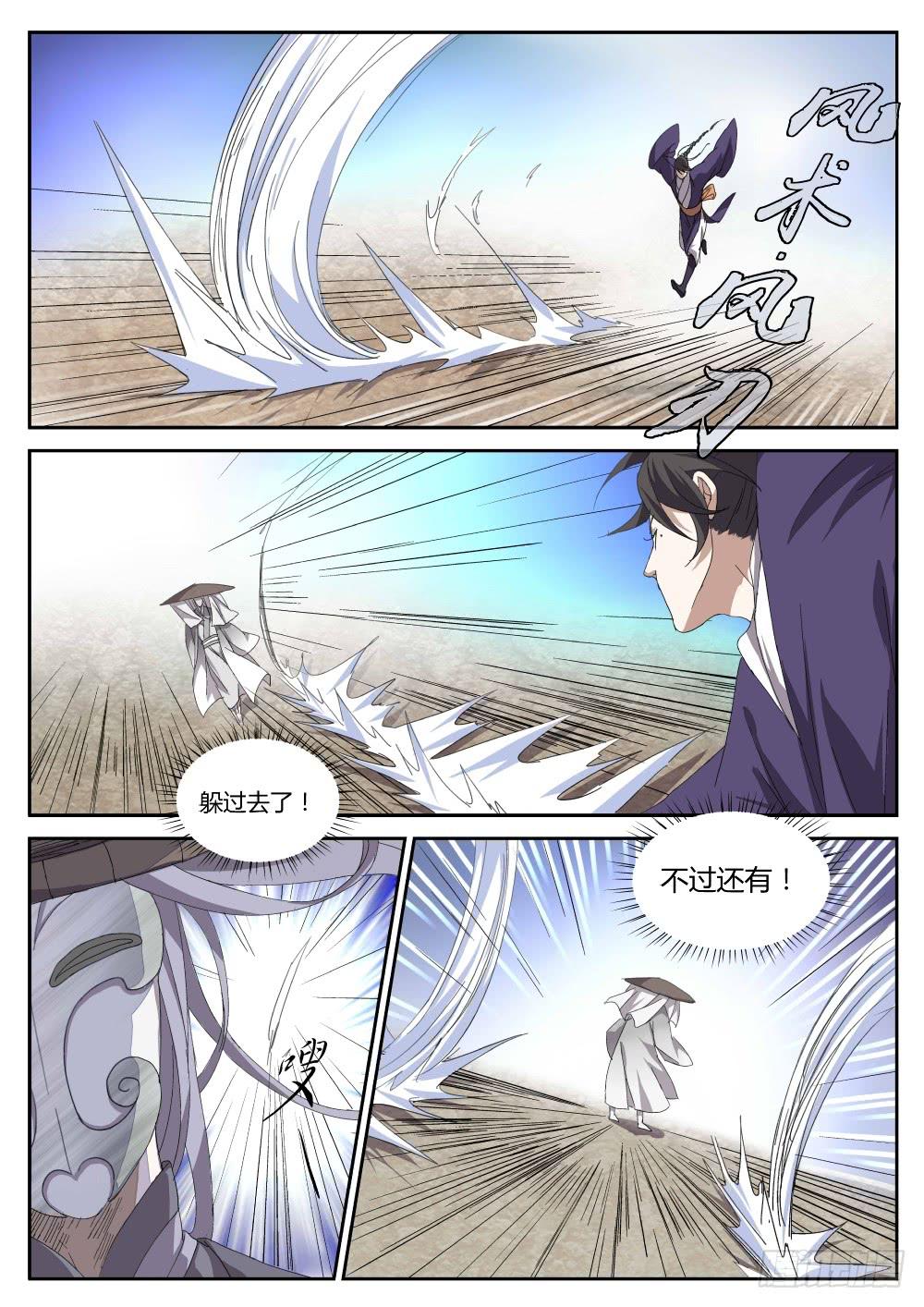 第二十二话：黑暗的脉动（上）-第24话