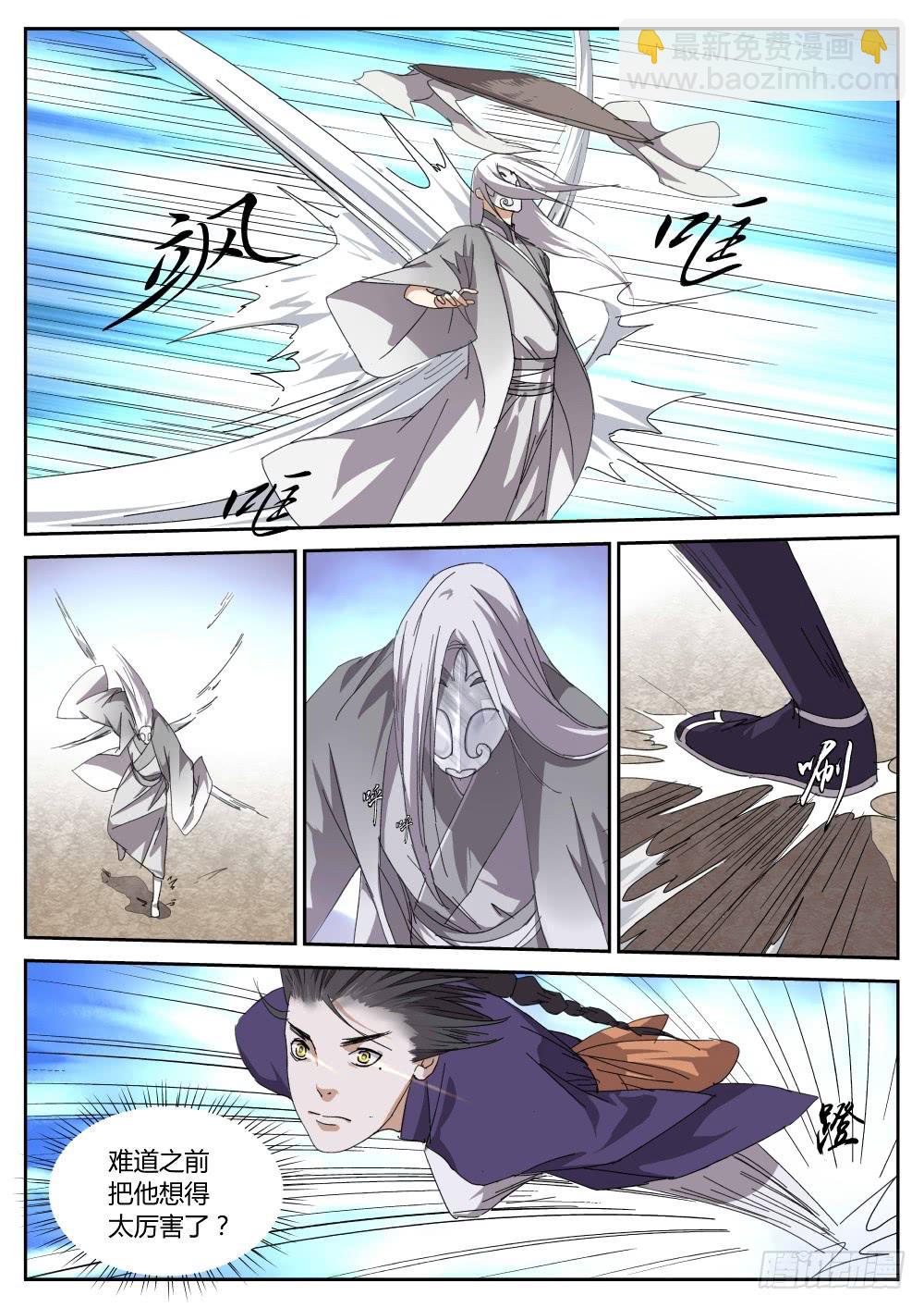 第二十二话：黑暗的脉动（上）-第24话