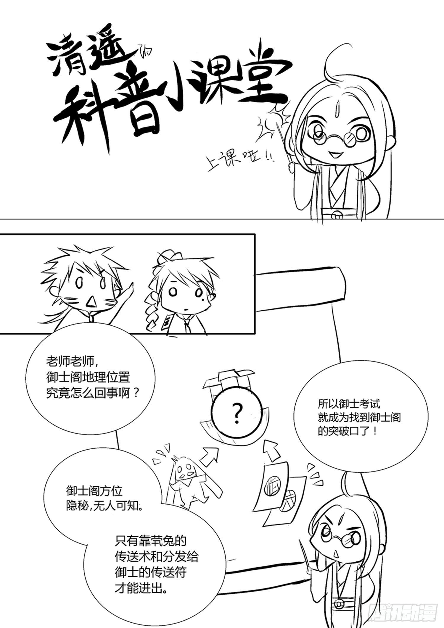 第二十四话：司空佳音来也-第26话