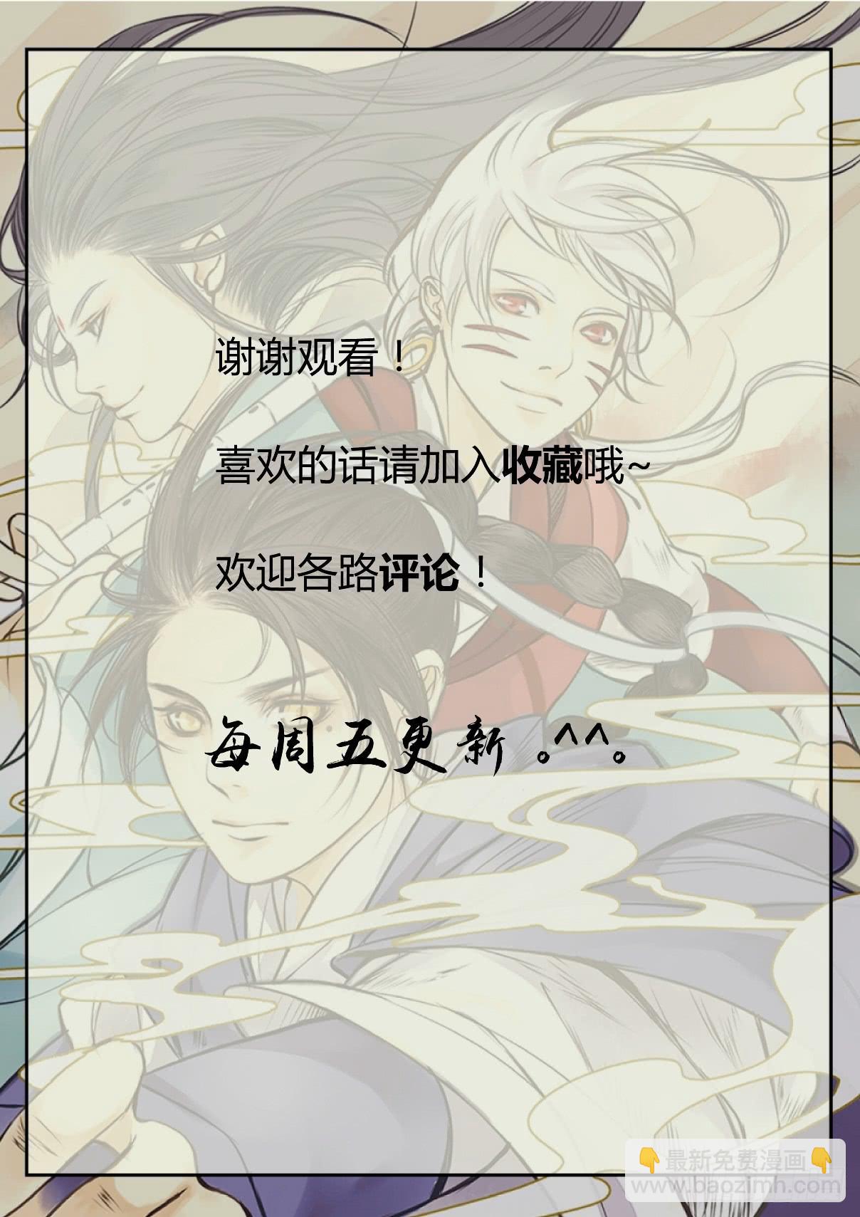 第二十四话：司空佳音来也-第26话