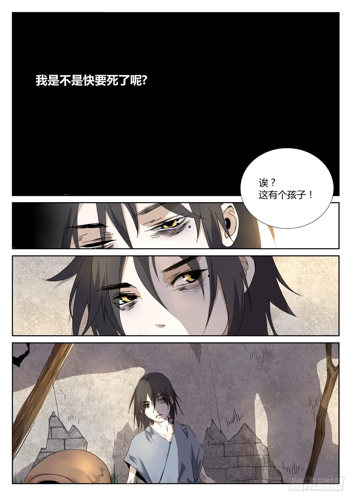 番外一：琼氏、琼琚与琼玖-第28话