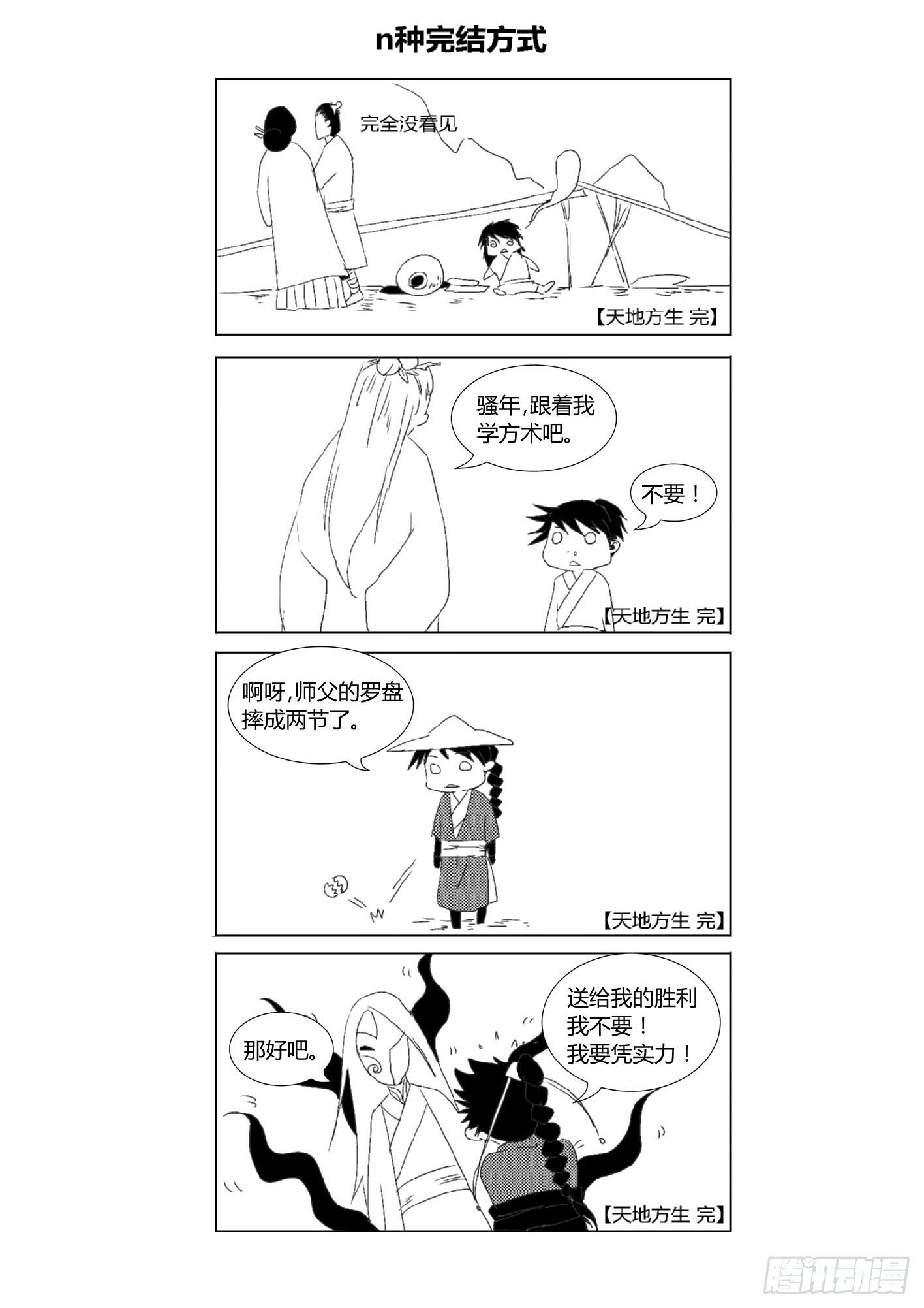 番外一：琼氏、琼琚与琼玖-第28话