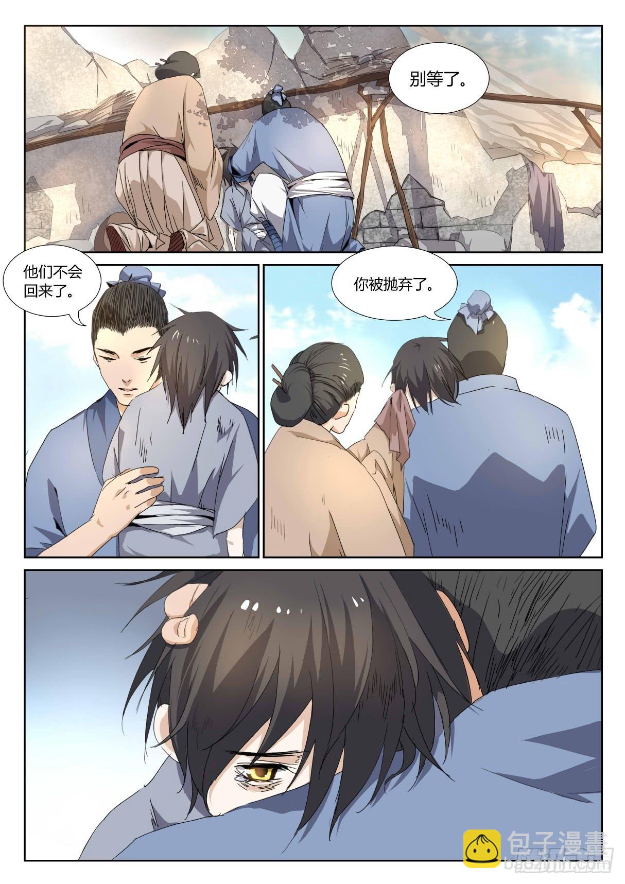 番外一：琼氏、琼琚与琼玖-第28话