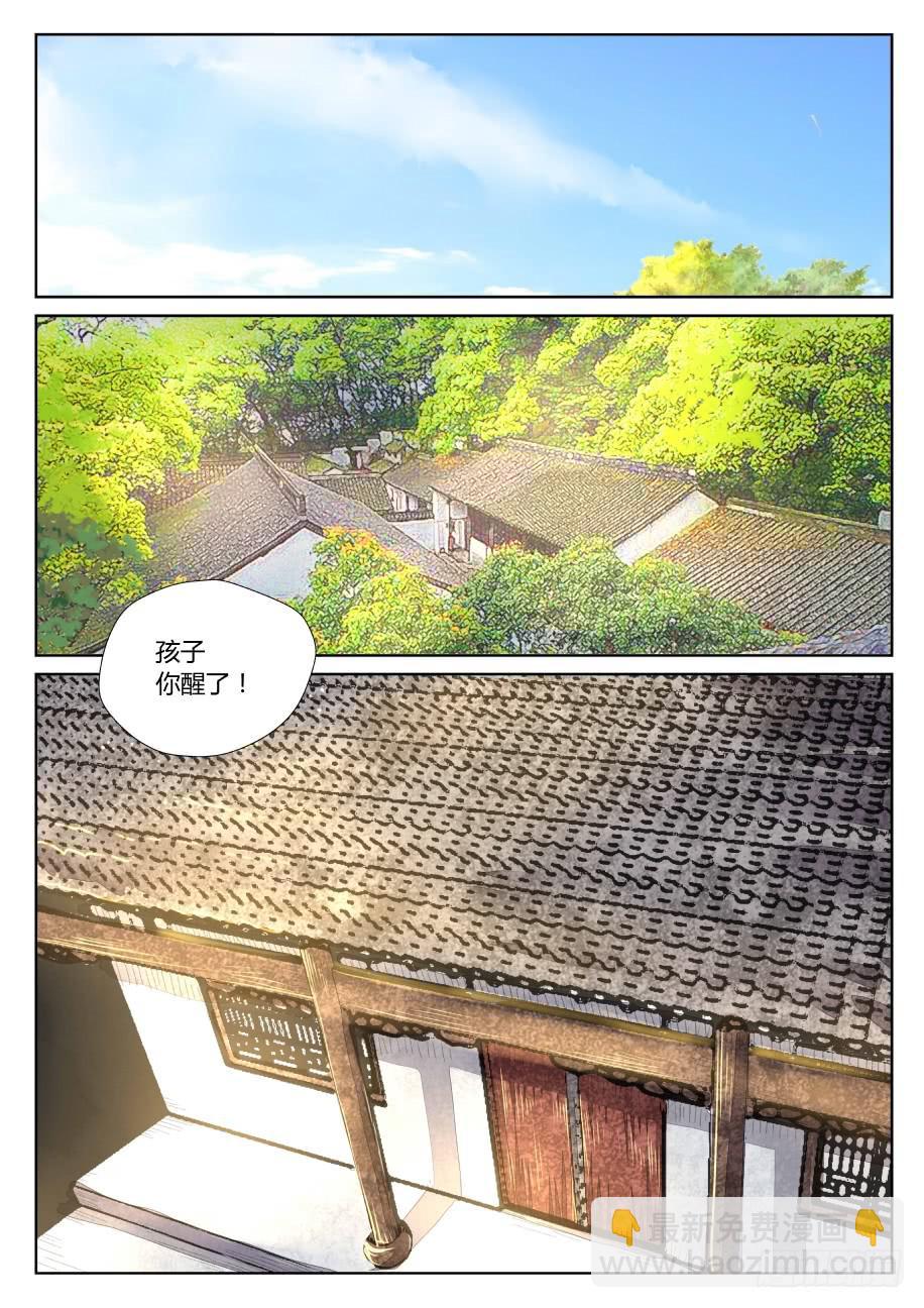 番外一：琼氏、琼琚与琼玖-第28话