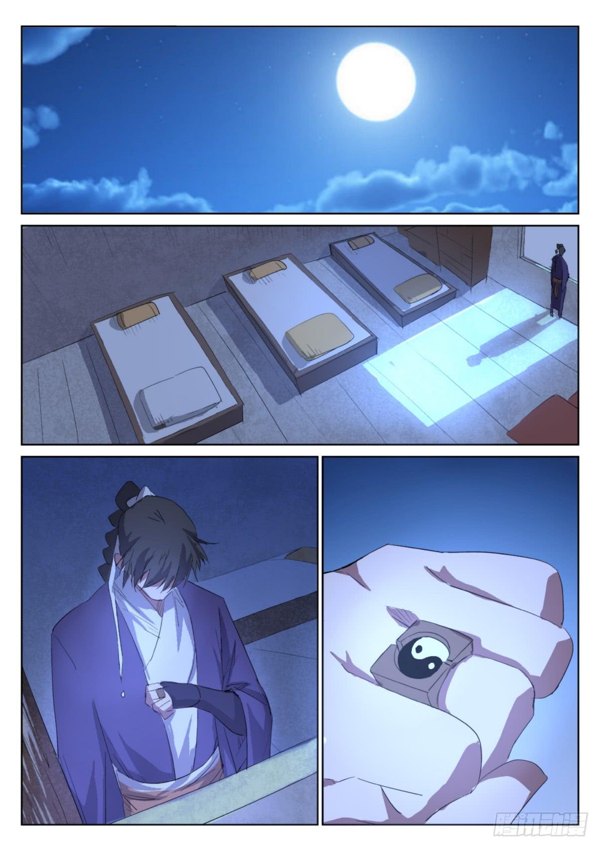 第二十六话：方外之地-第30话