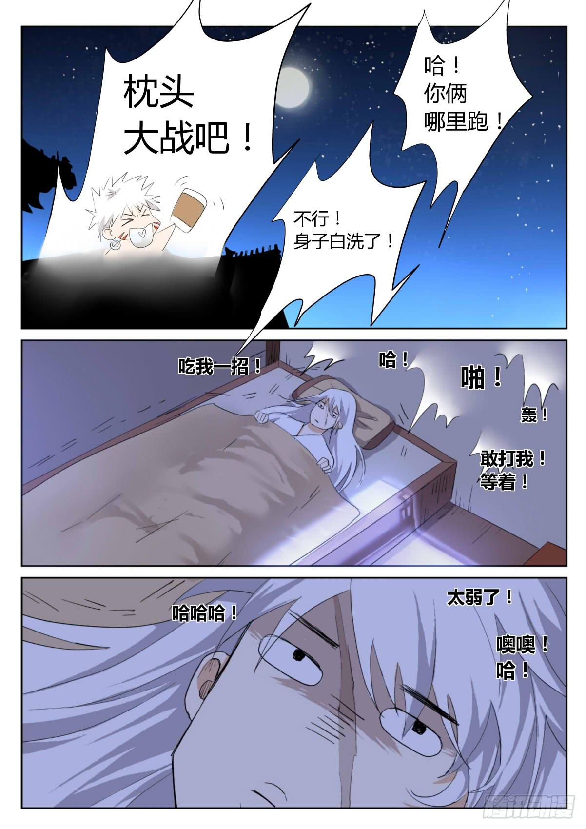 第二十六话：方外之地-第30话