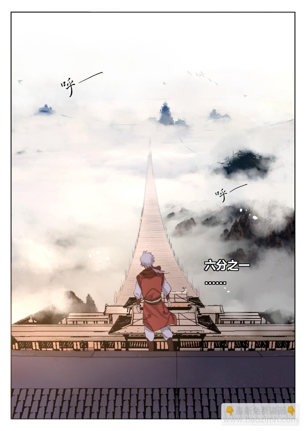 第二十六话：方外之地-第30话