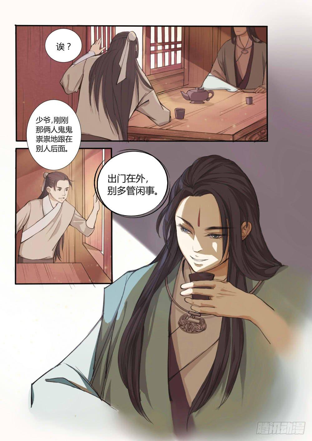 第四话：咸阳-第4话