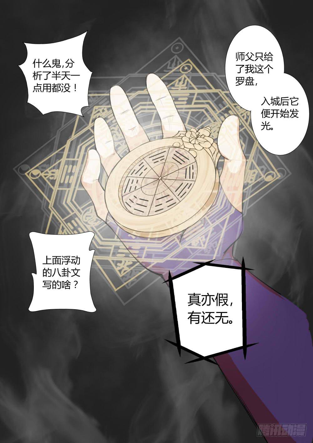 第四话：咸阳-第4话