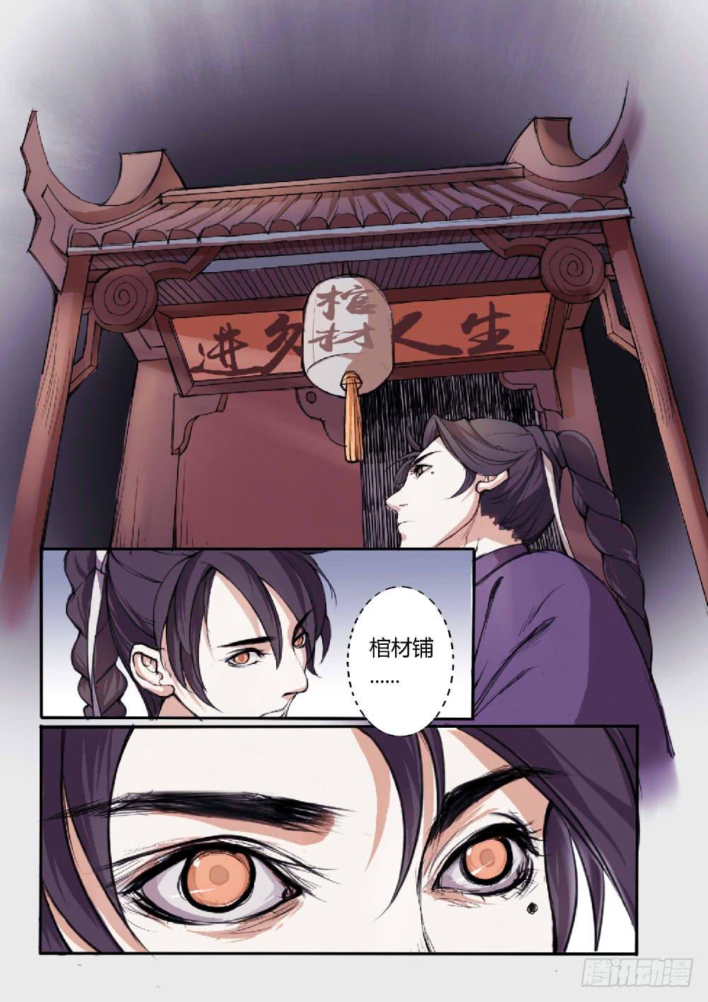 第四话：咸阳-第4话