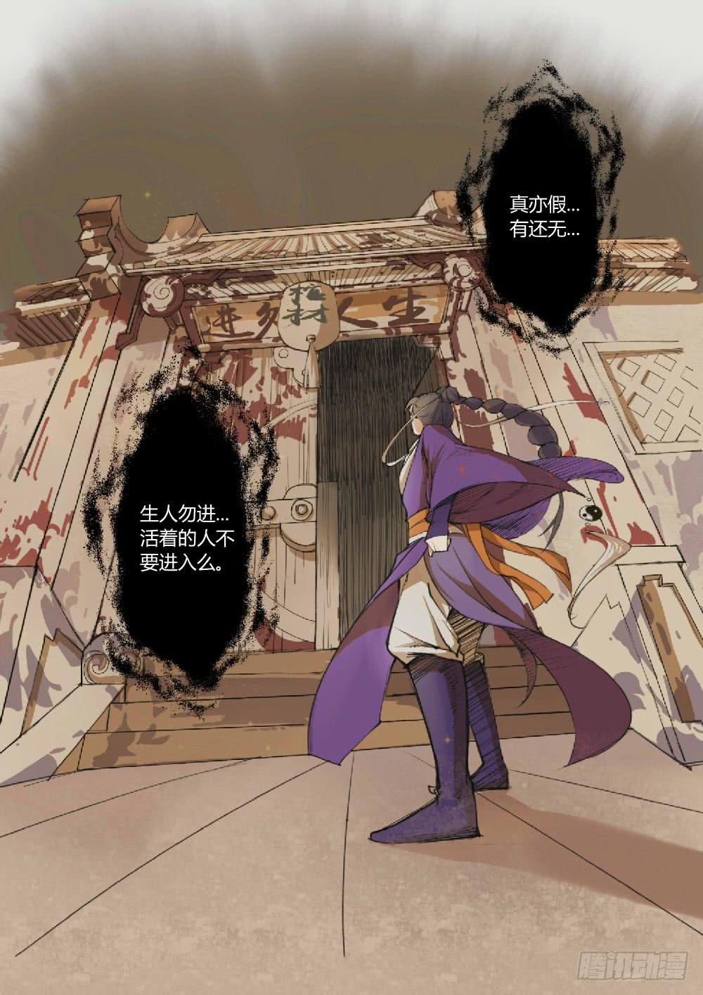 第四话：咸阳-第4话