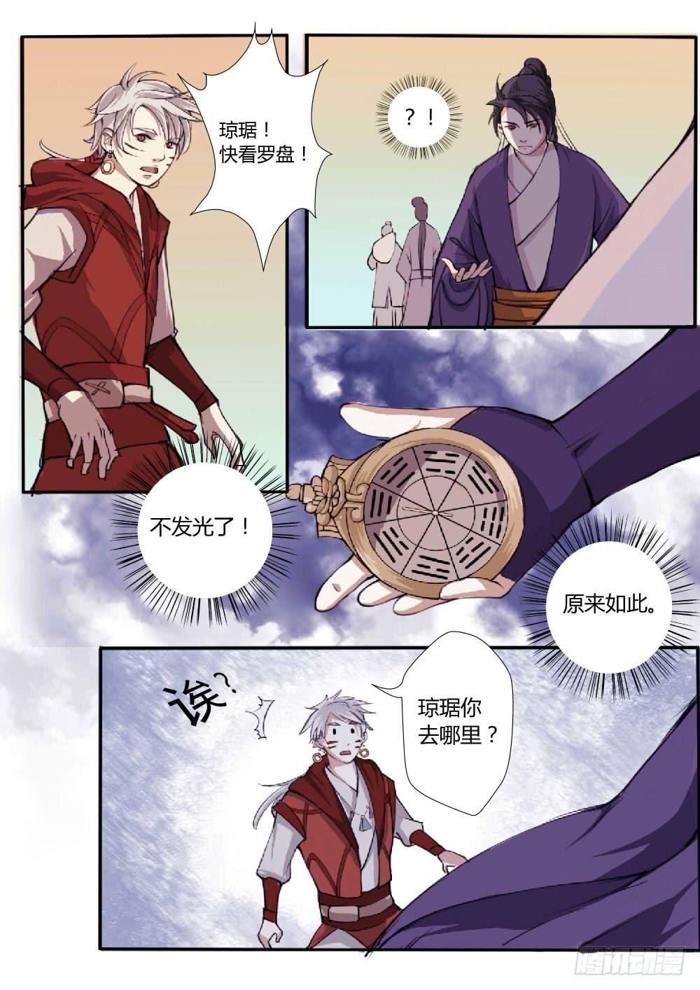 第四话：咸阳-第4话