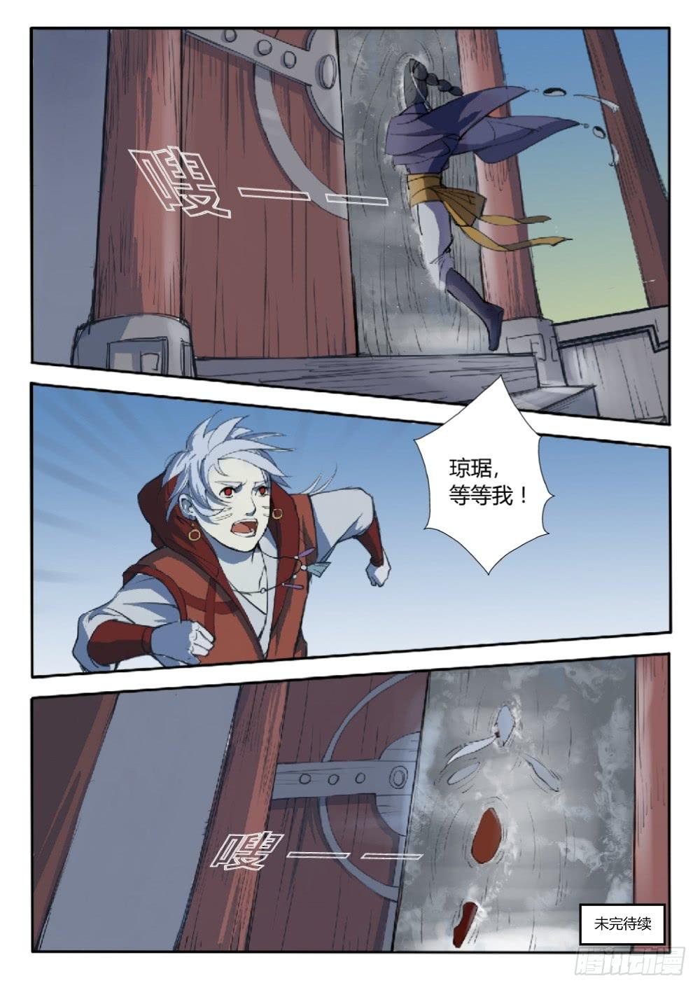 第四话：咸阳-第4话