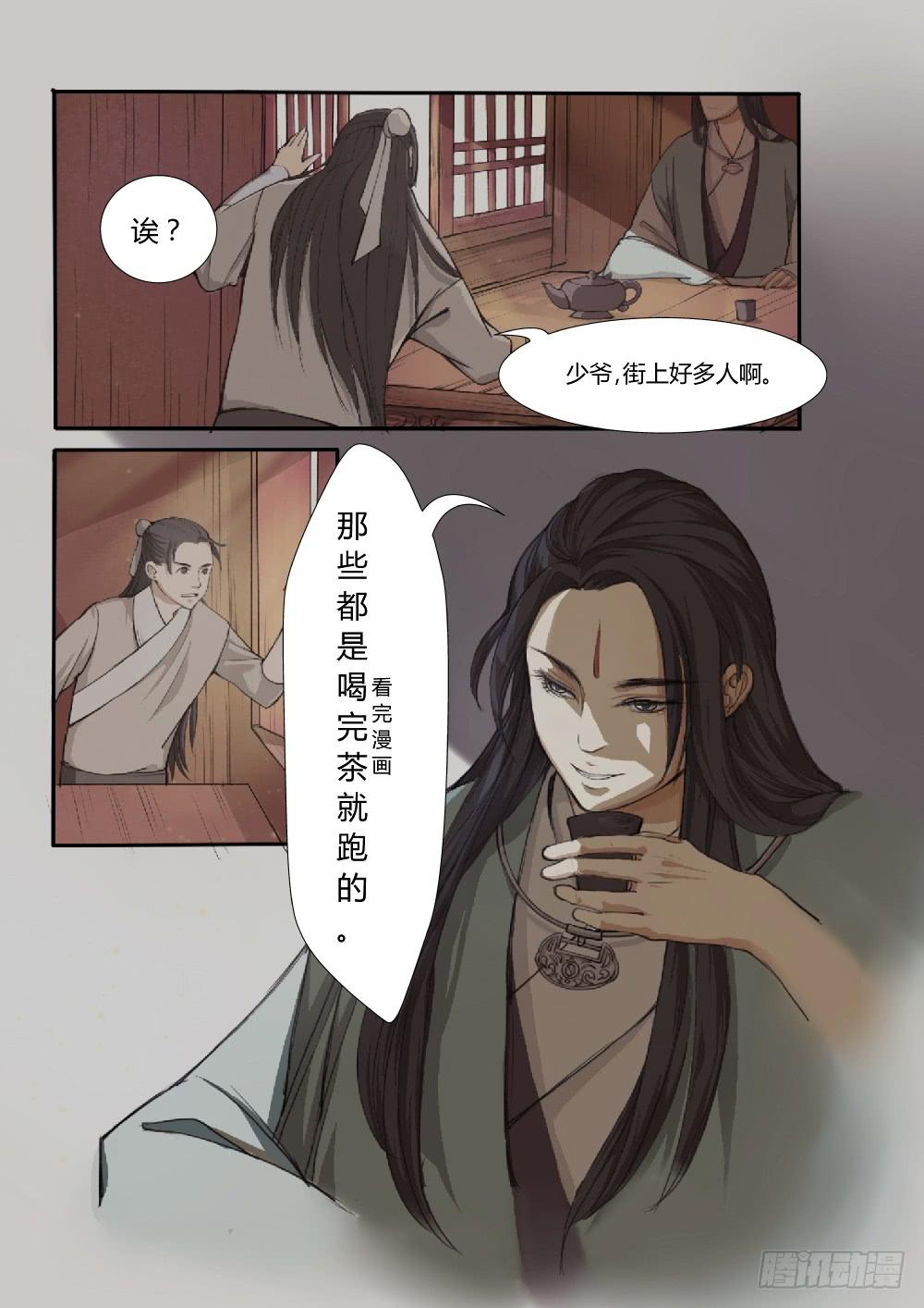 第四话：咸阳-第4话