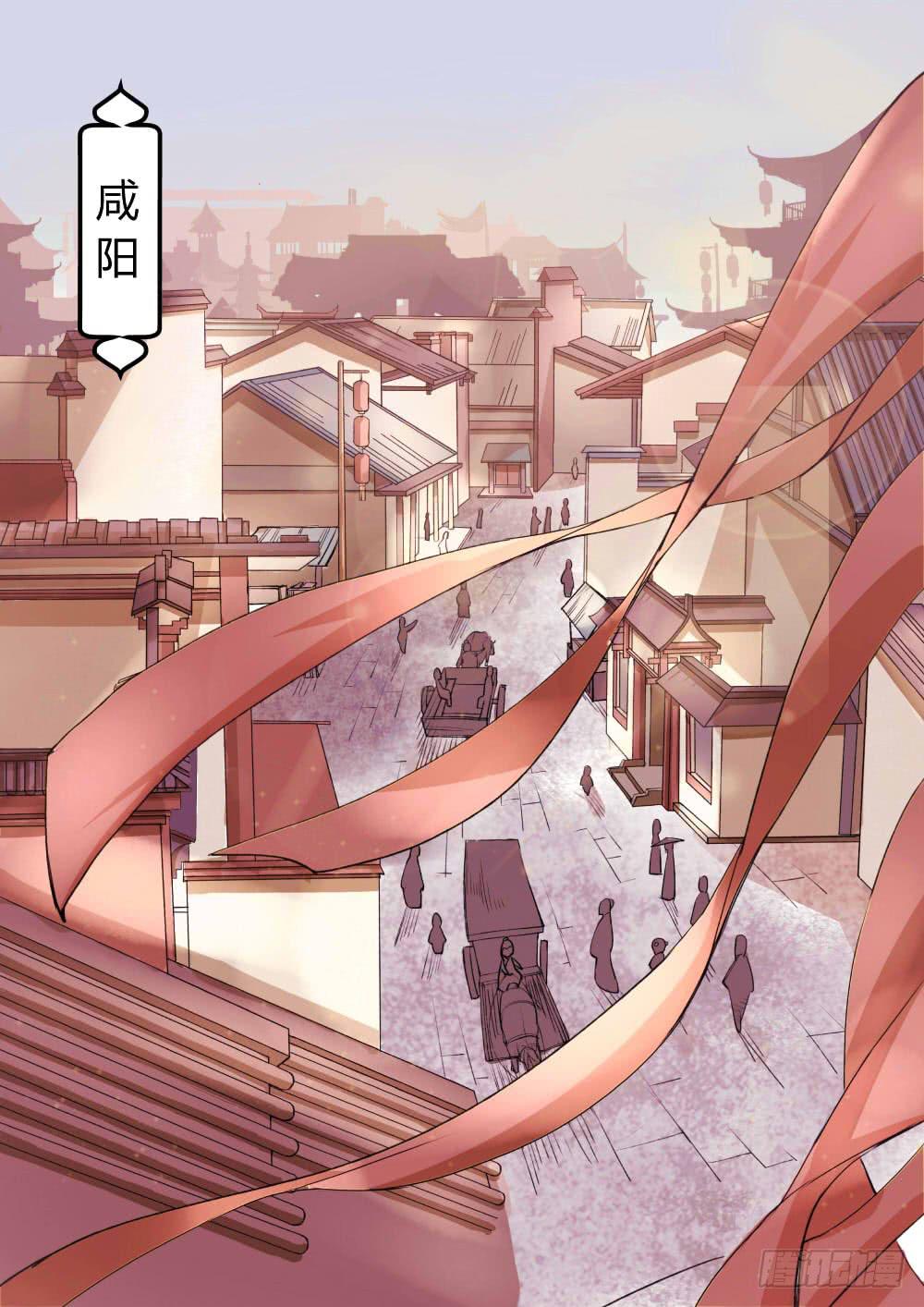 第四话：咸阳-第4话