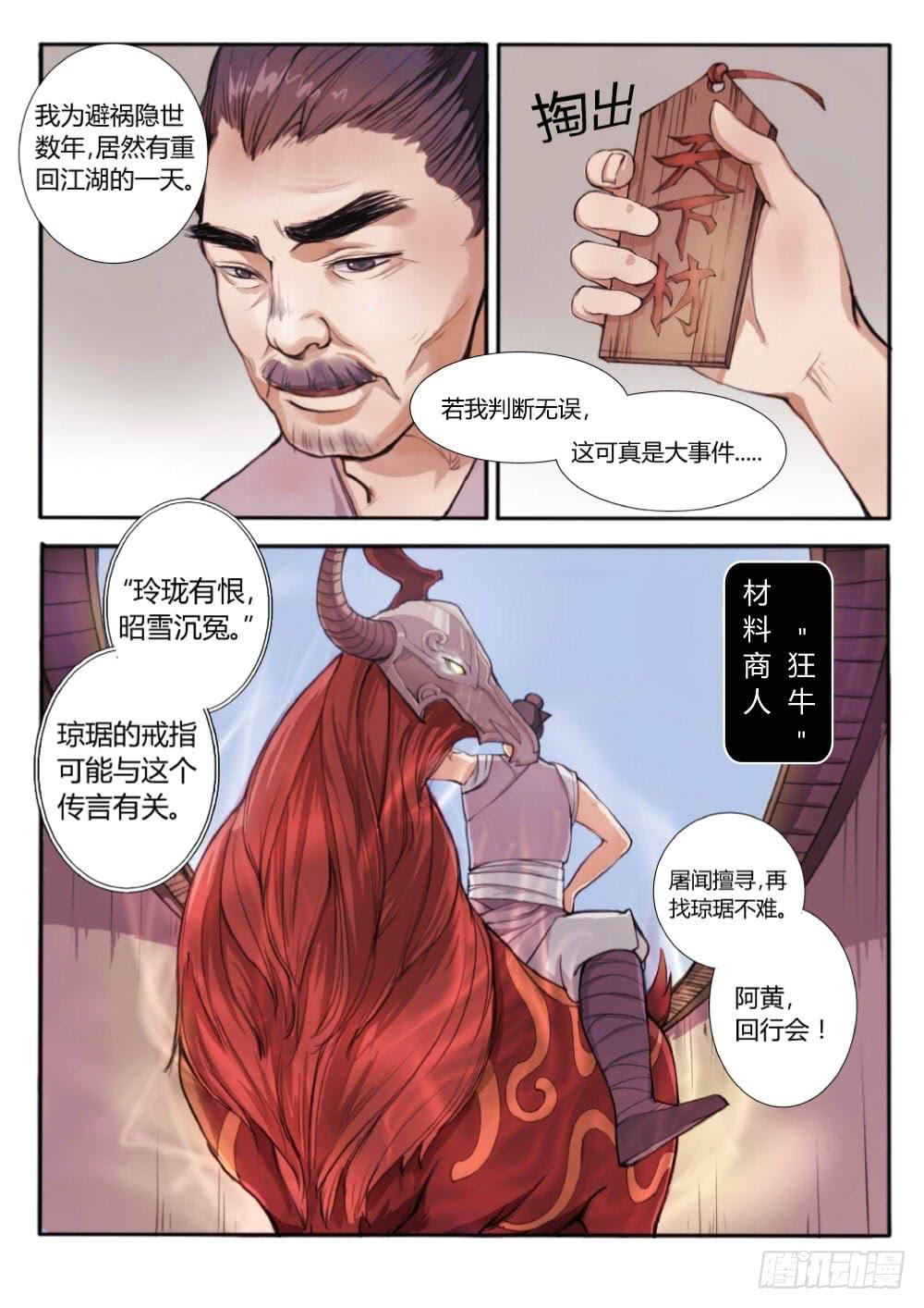 第四话：咸阳-第4话