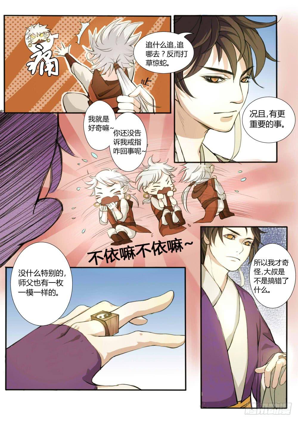 第四话：咸阳-第4话