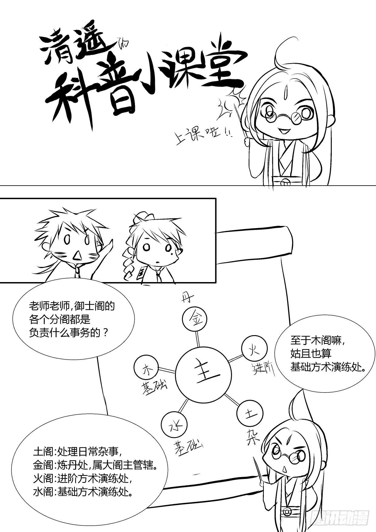 第二十八话：惊人的展开-第32话