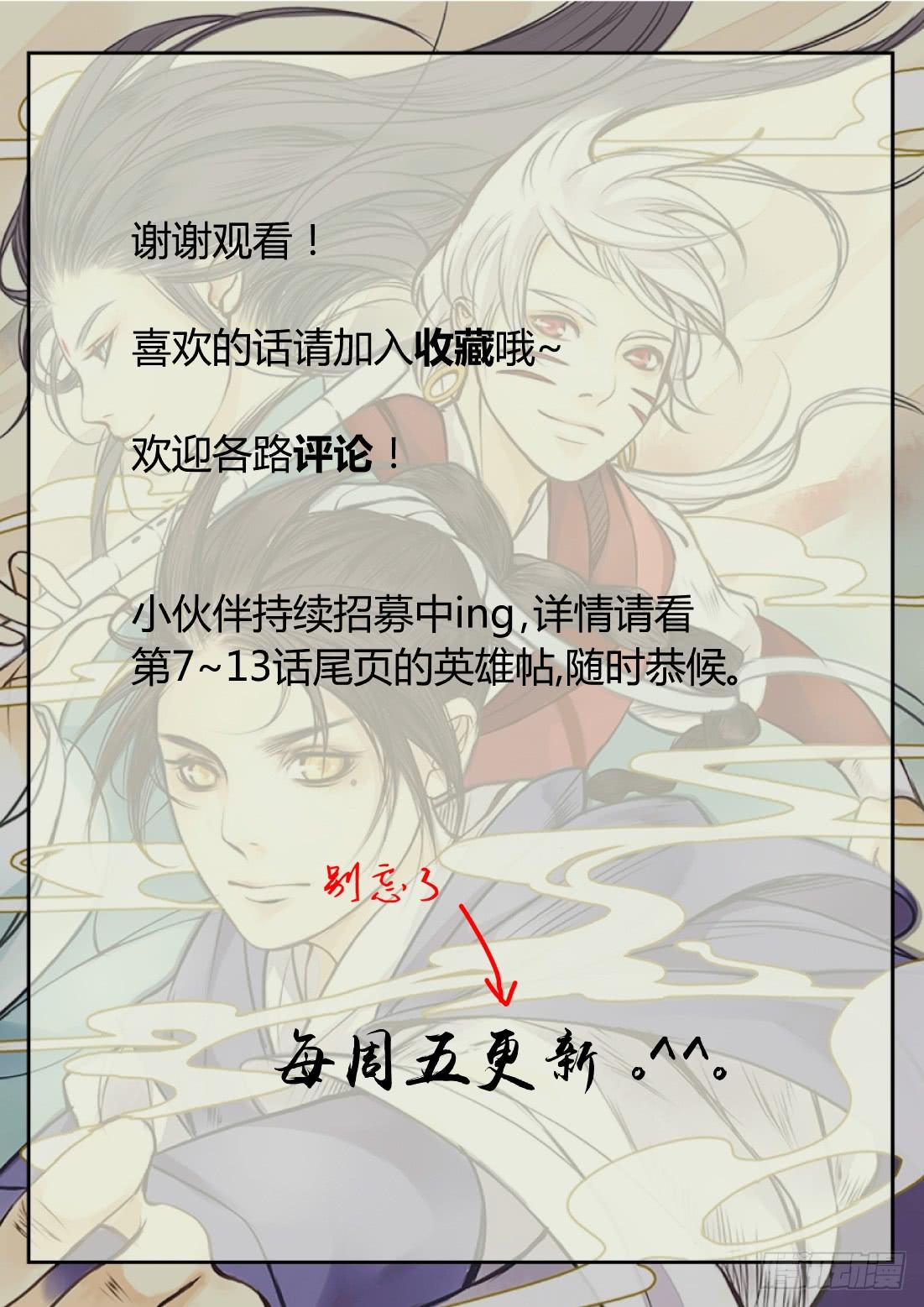 第二十八话：惊人的展开-第32话