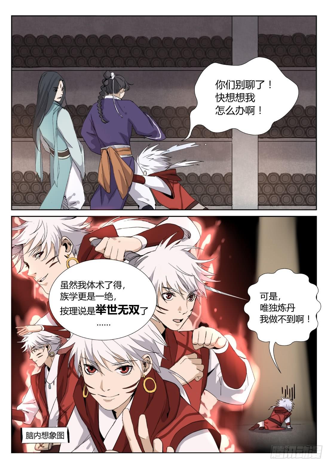 第二十八话：惊人的展开-第32话