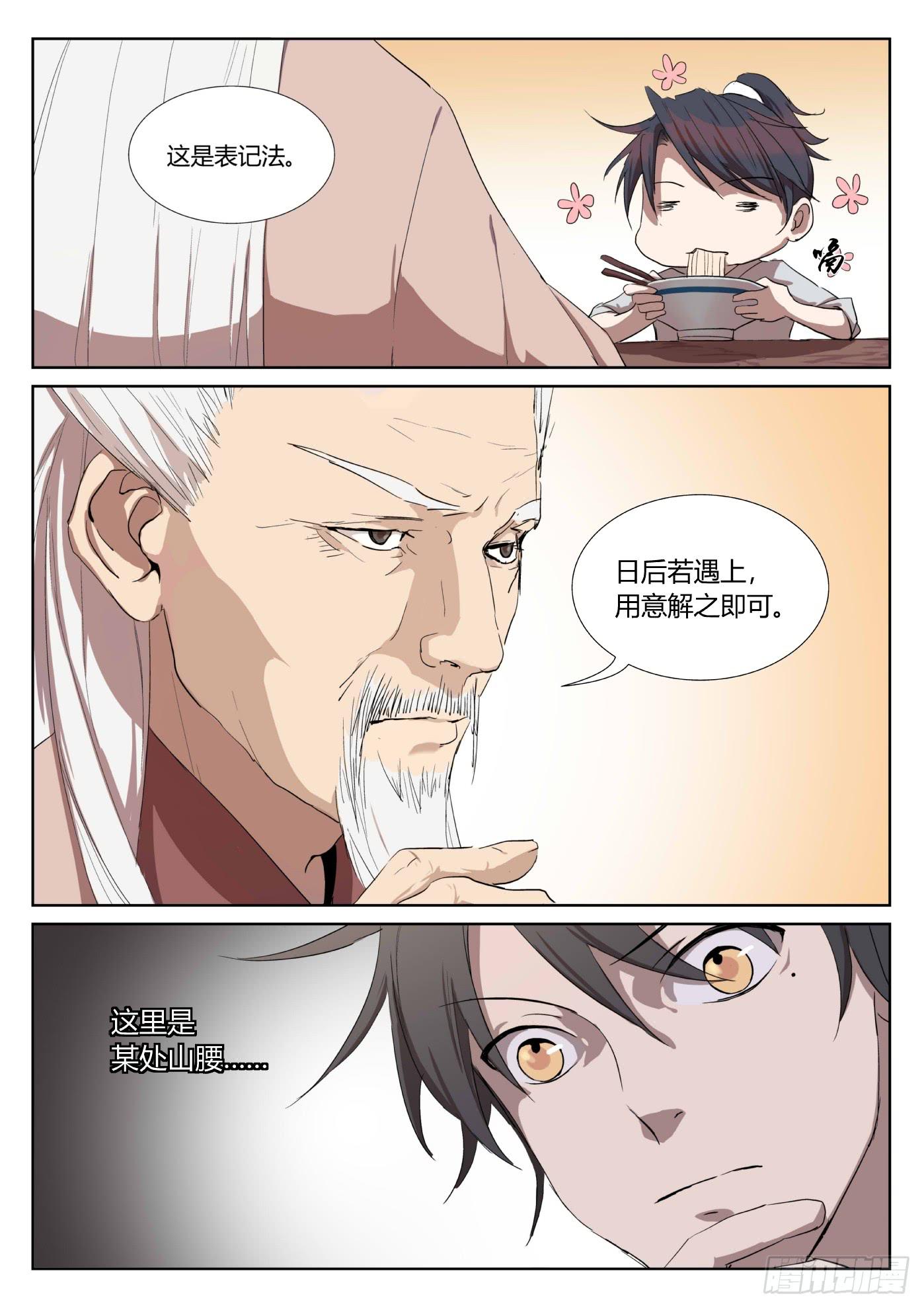 第三十话：山腰之阵-第34话