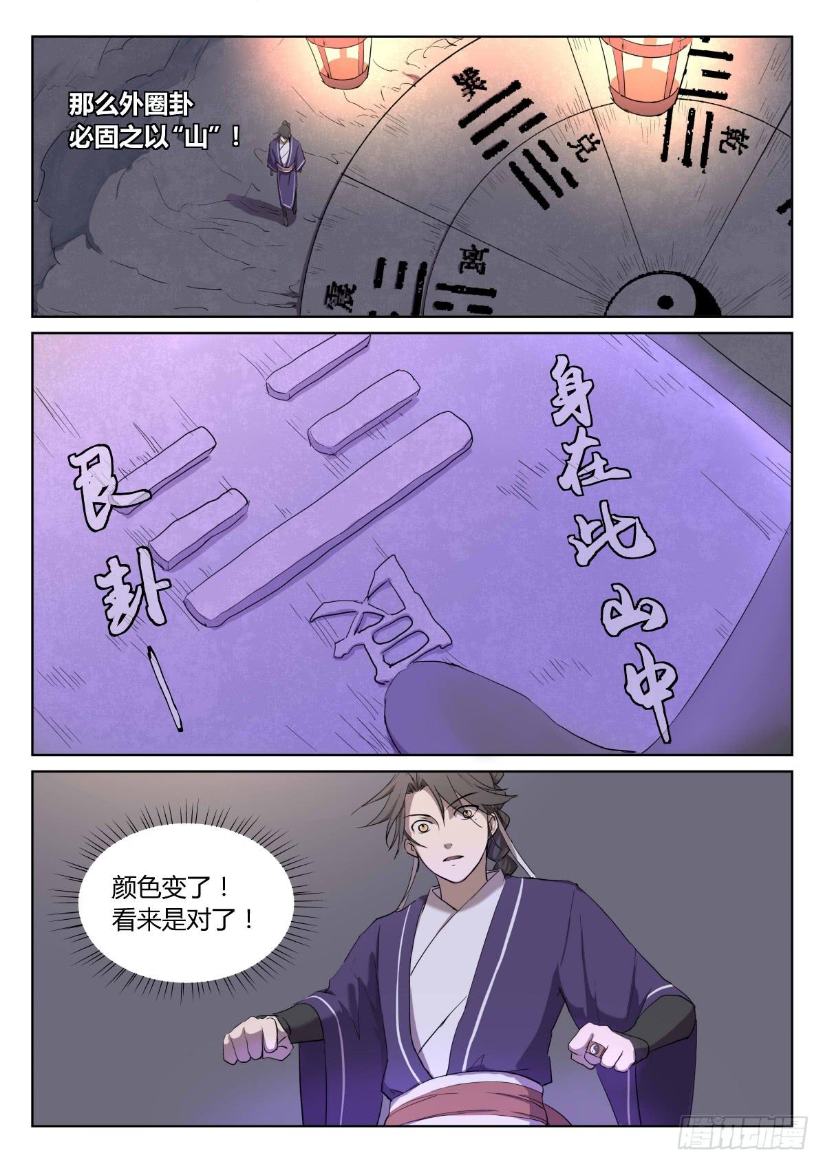 第三十话：山腰之阵-第34话