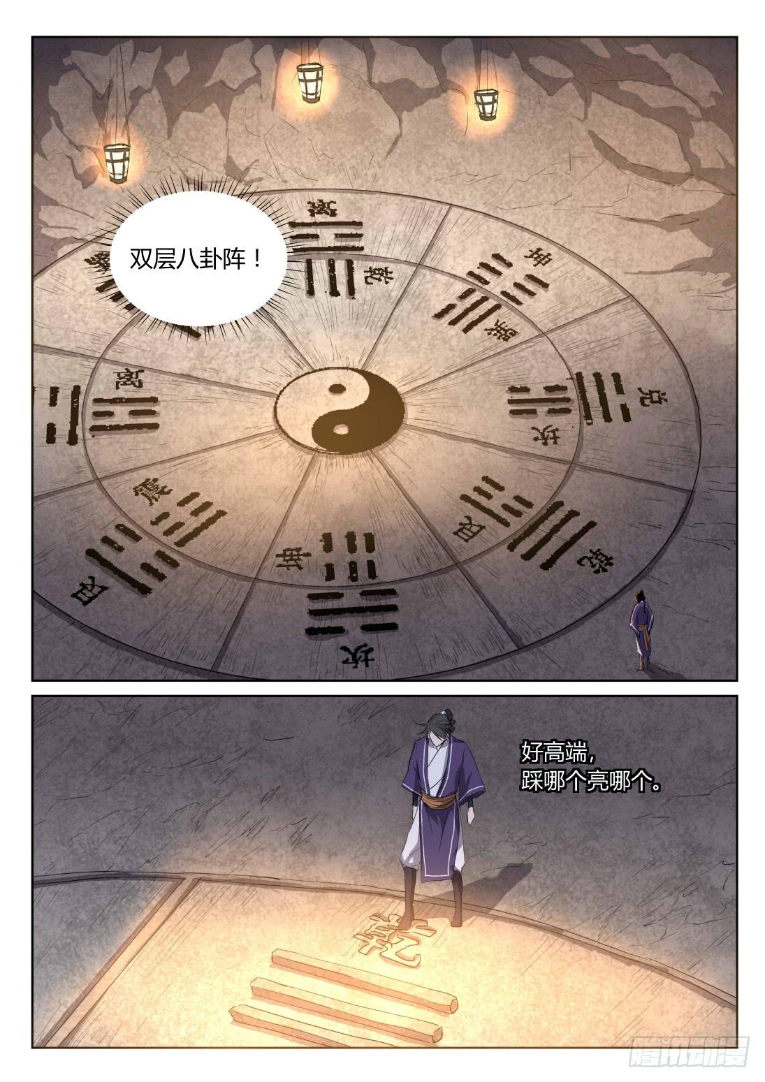 第三十话：山腰之阵-第34话