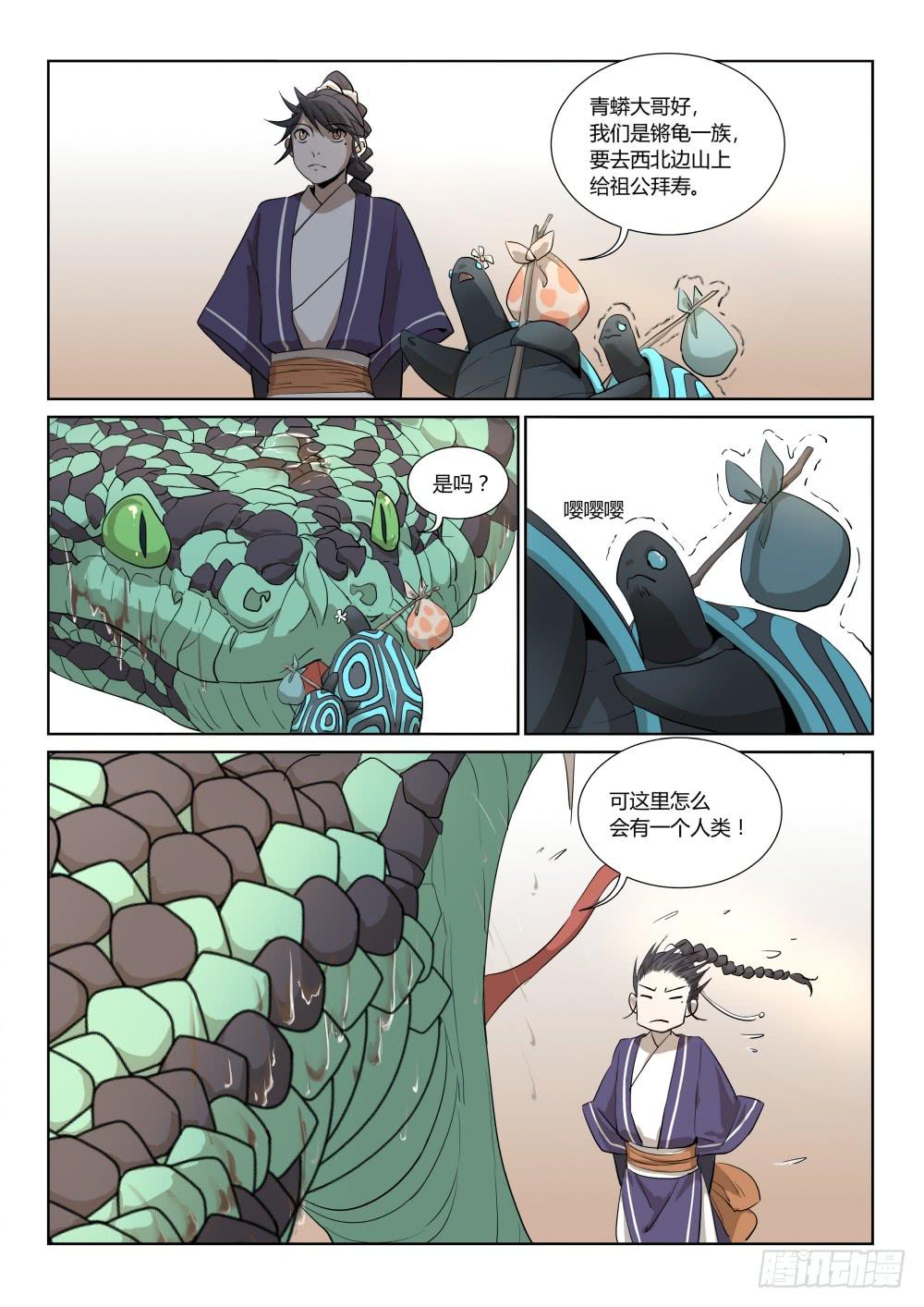 第三十三话-第38话