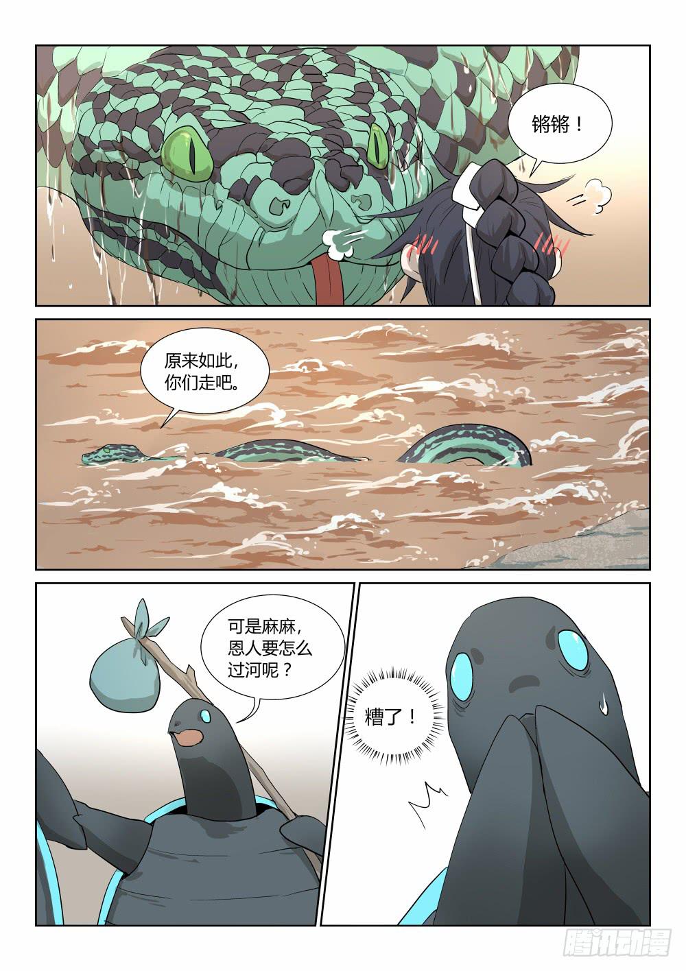 第三十三话-第38话