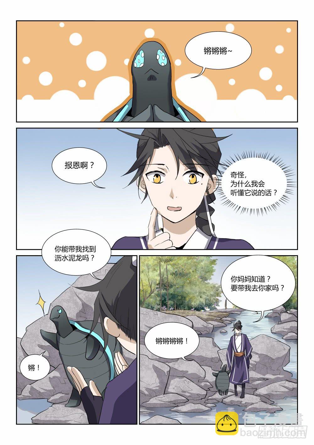 第三十三话-第38话