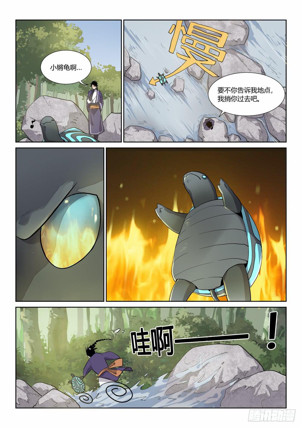 第三十三话-第38话