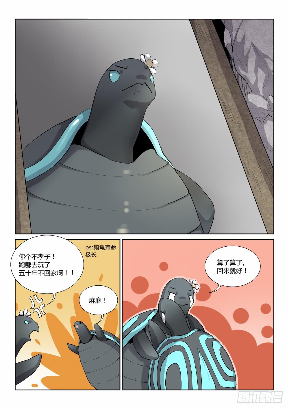 第三十三话-第38话