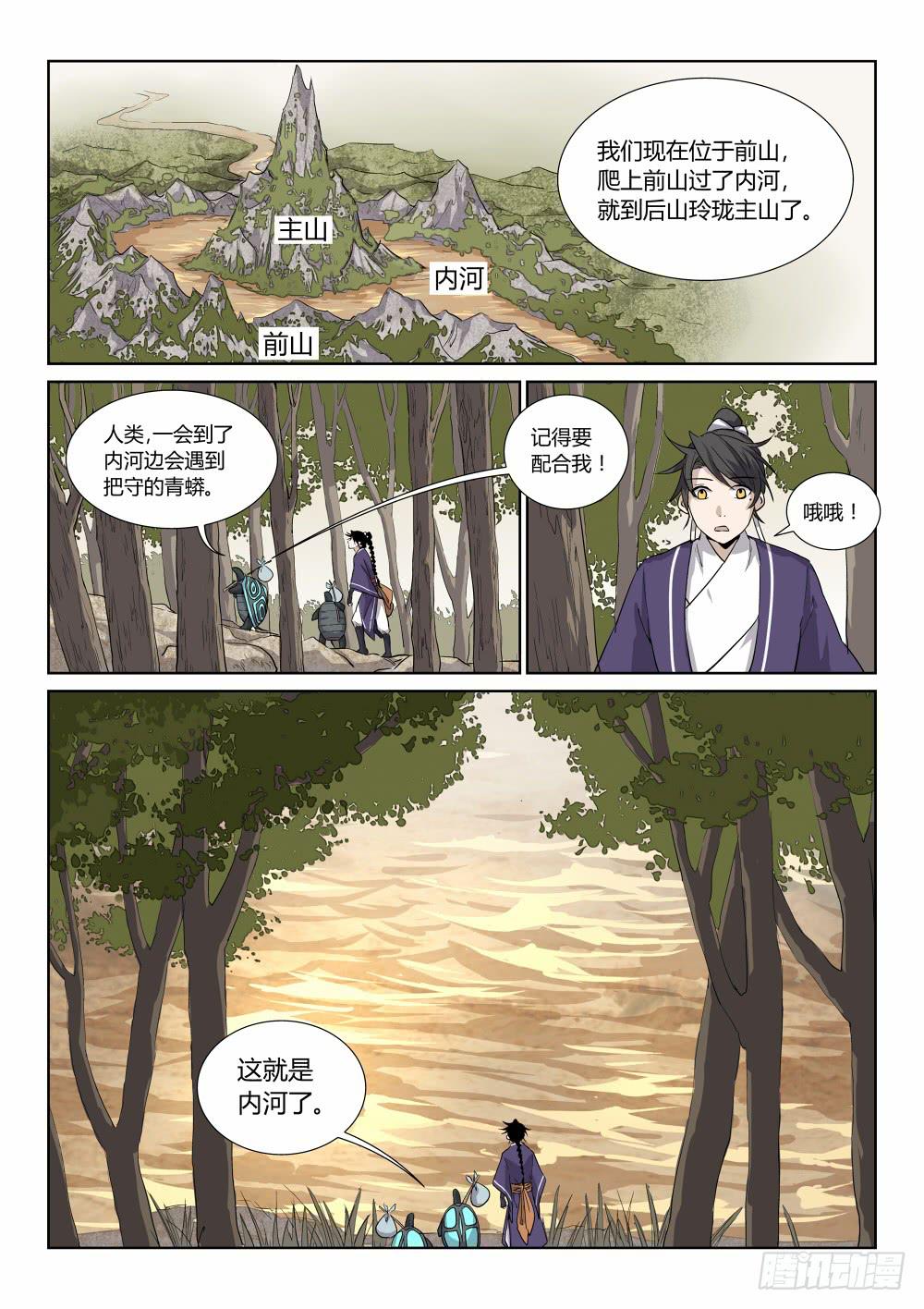 第三十三话-第38话