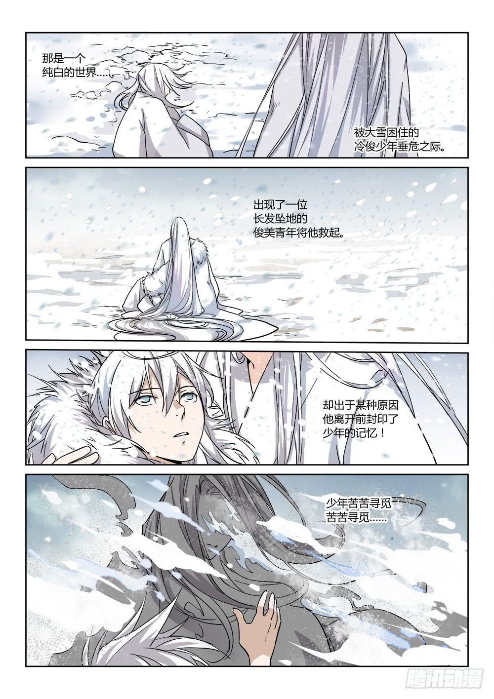 第三十五话-第40话