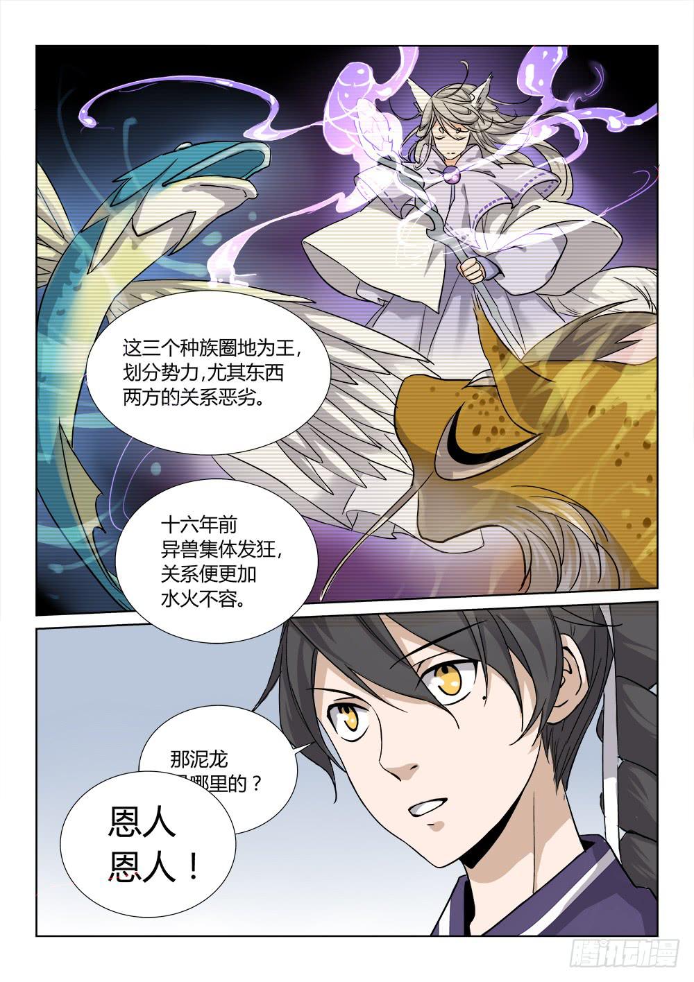 第三十五话-第40话