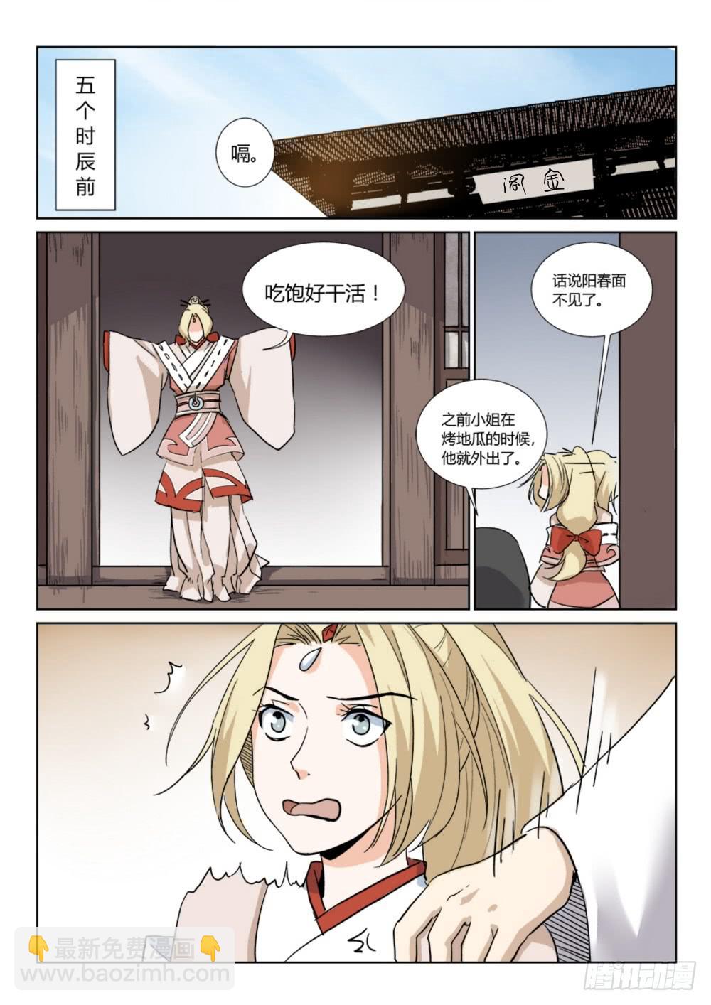 第三十五话-第40话